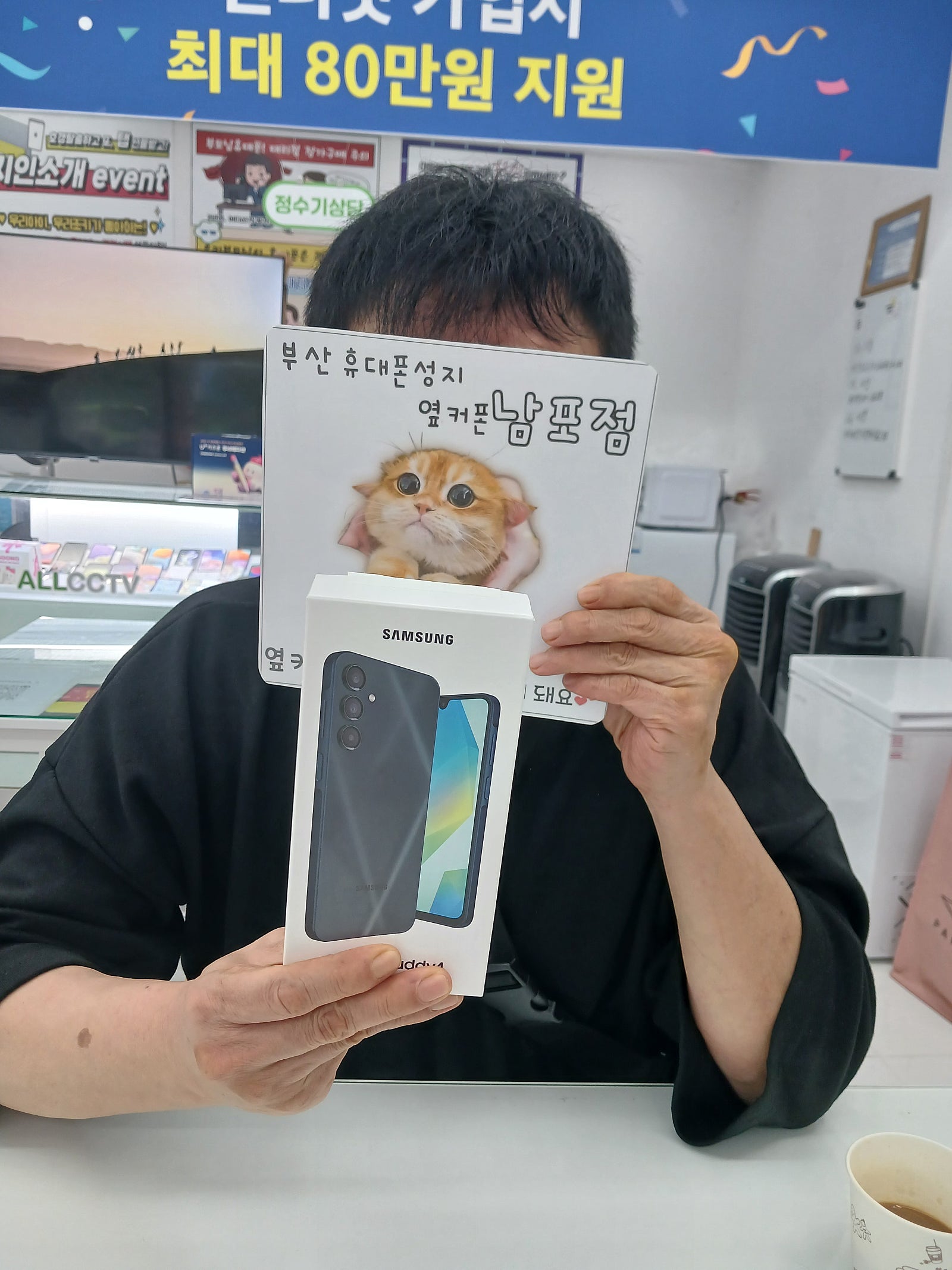 부산휴대폰성지 옆커폰남포점 후기