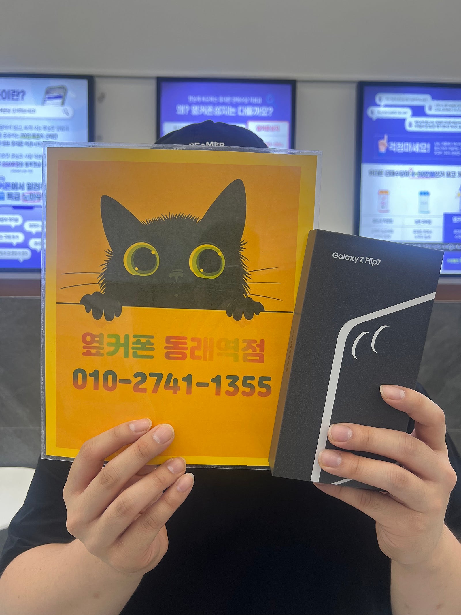 부산휴대폰성지 옆커폰동래역점 플립7 후기