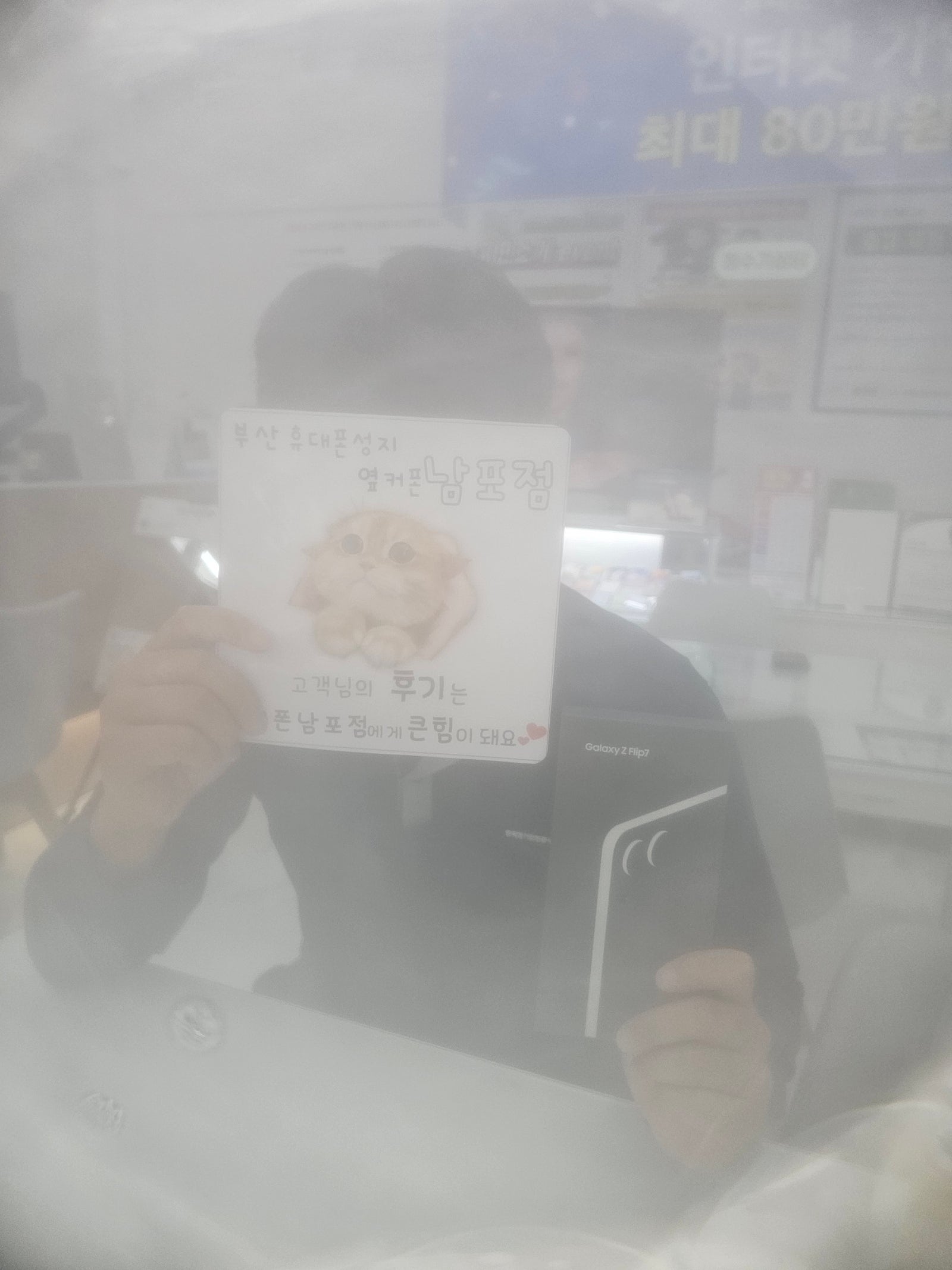 부산휴대폰성지 옆커폰남포점 후기