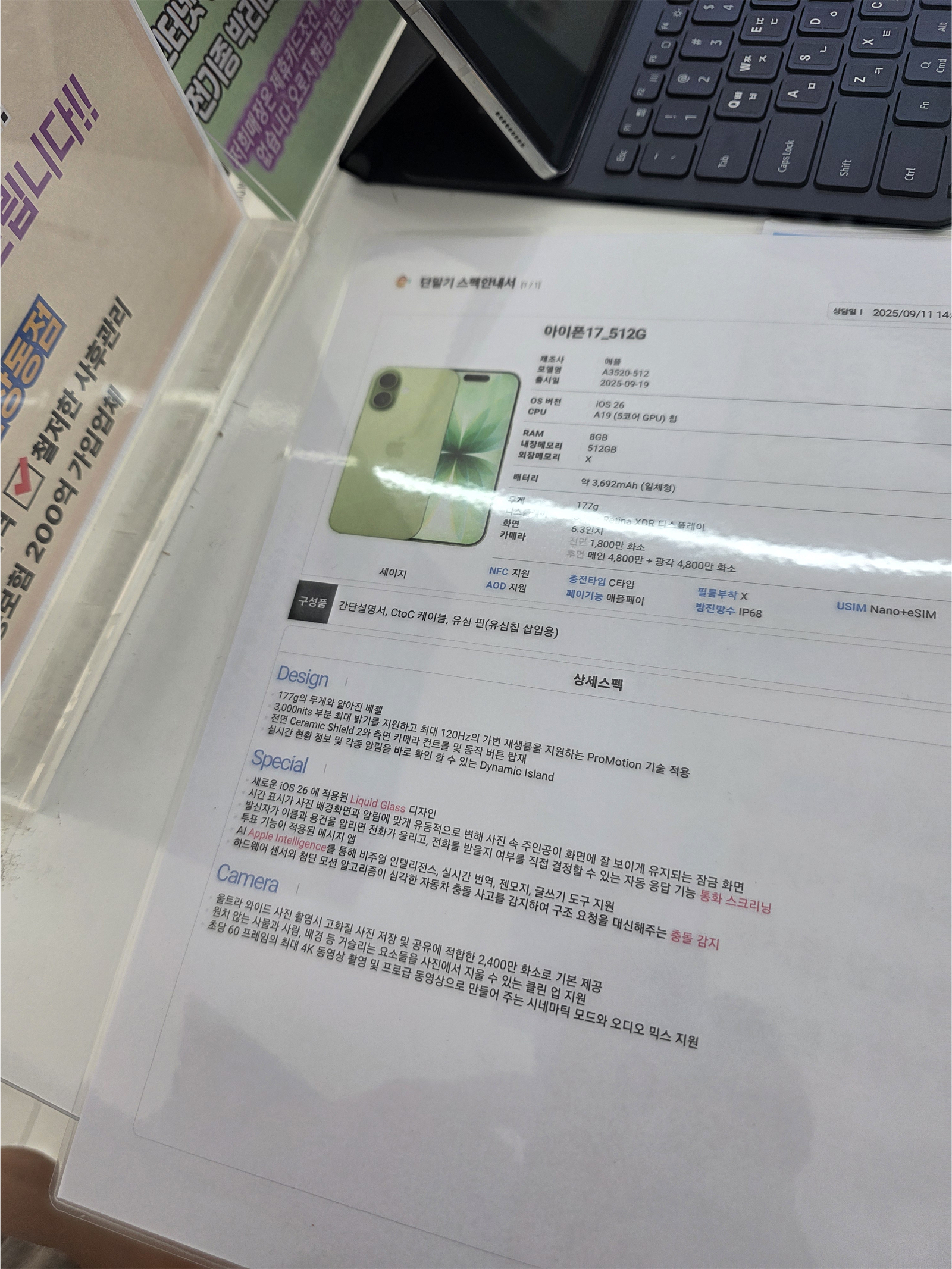 옆커폰 부천상동점