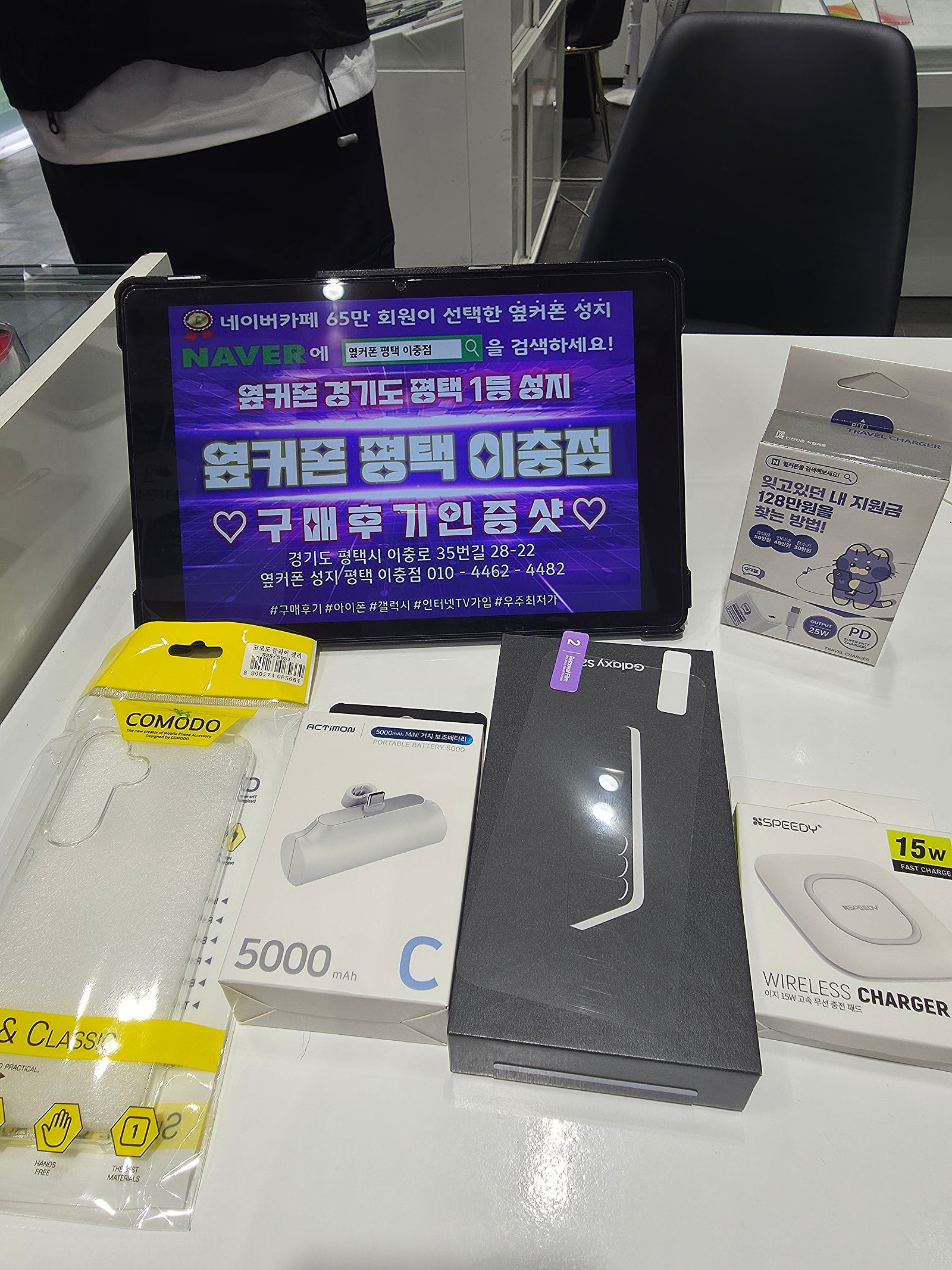 옆커폰 이충점갤25 일반 개통했습니다^^!