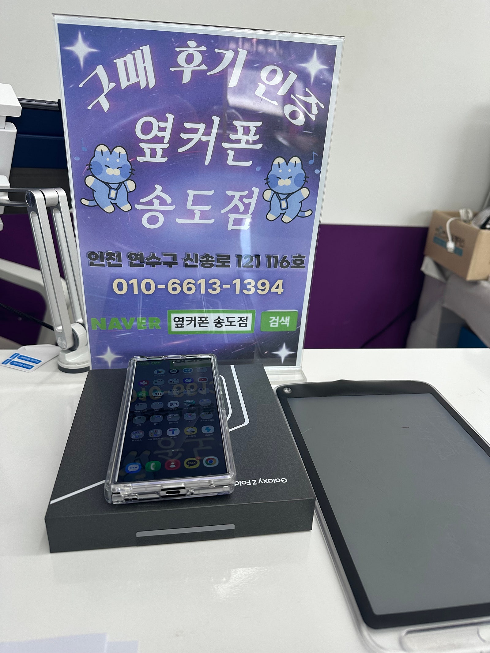 폴드7 굉장한 금액으로 옆커폰송도점에서 변경했어요