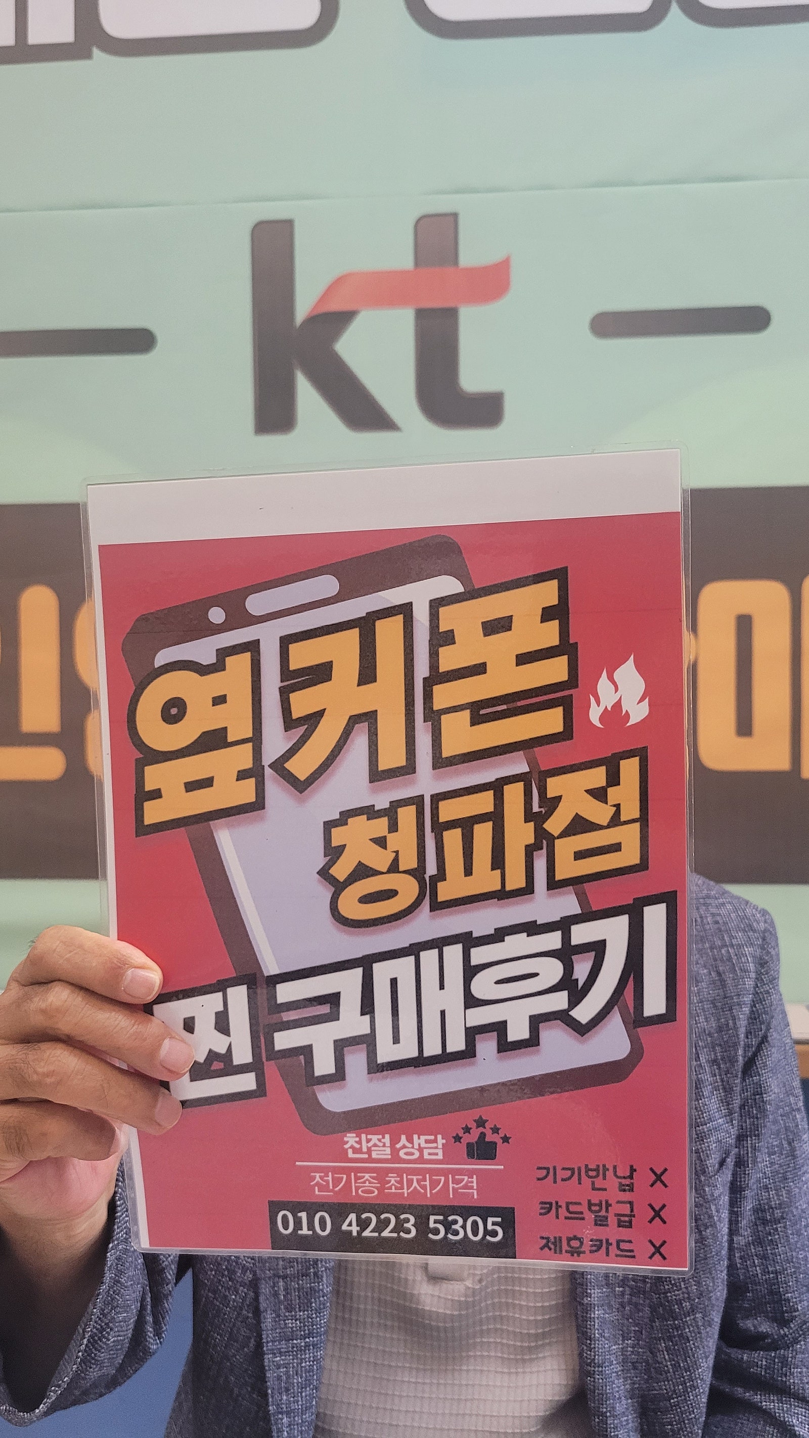 옆커폰청파점 엣지 구매후기