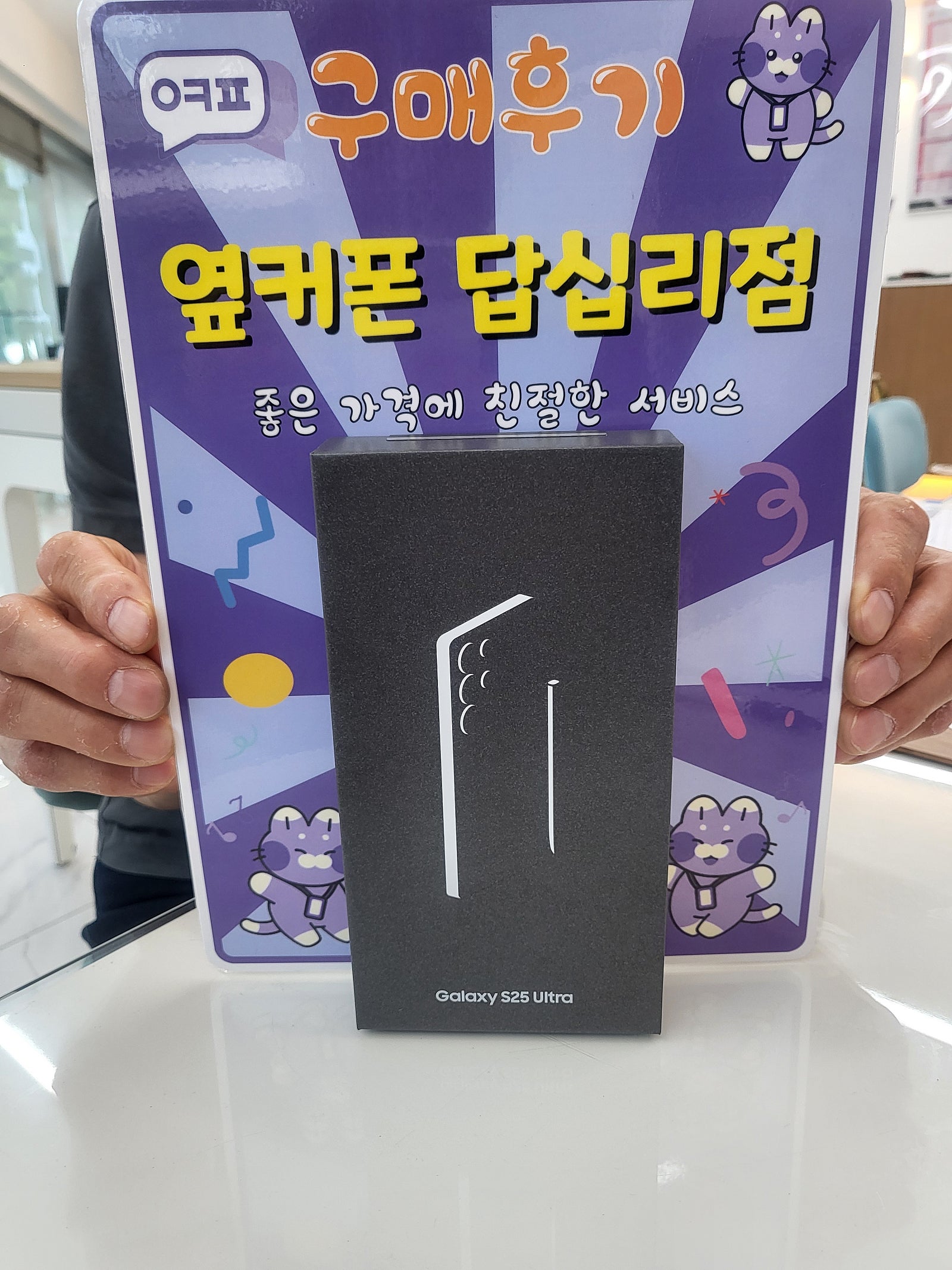 답십리점 s25울트라 구매후기
