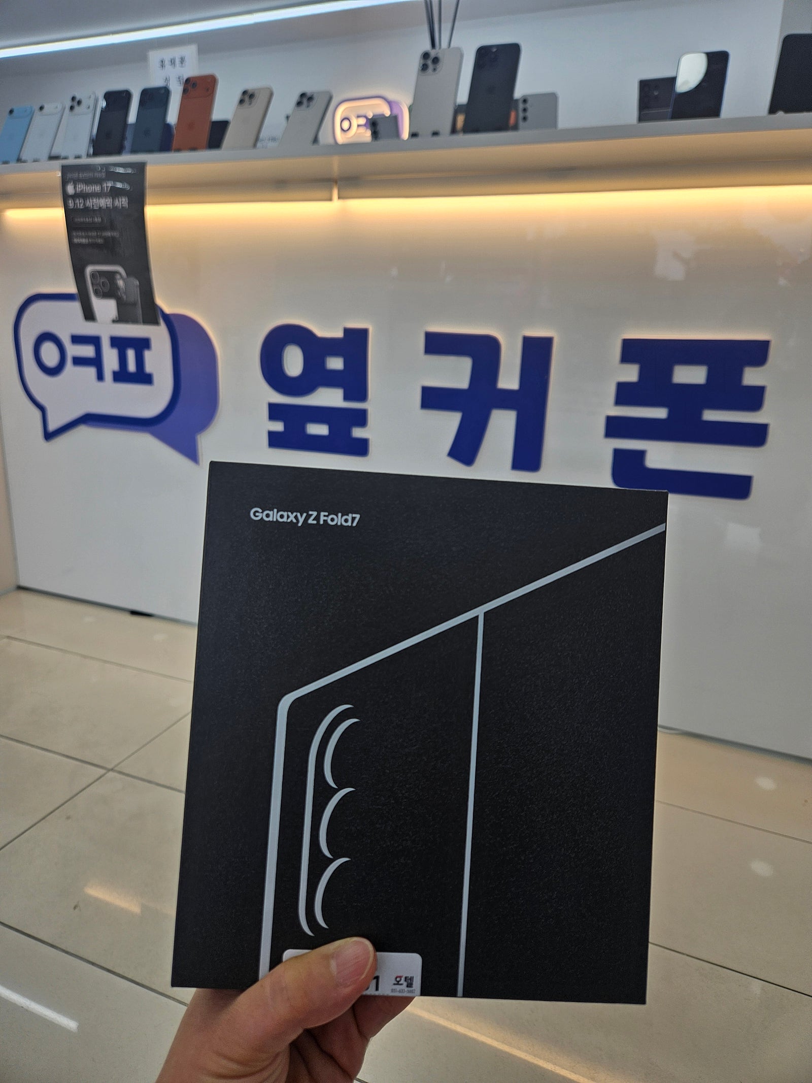 옆커폰 밀양점 방문후기!!!