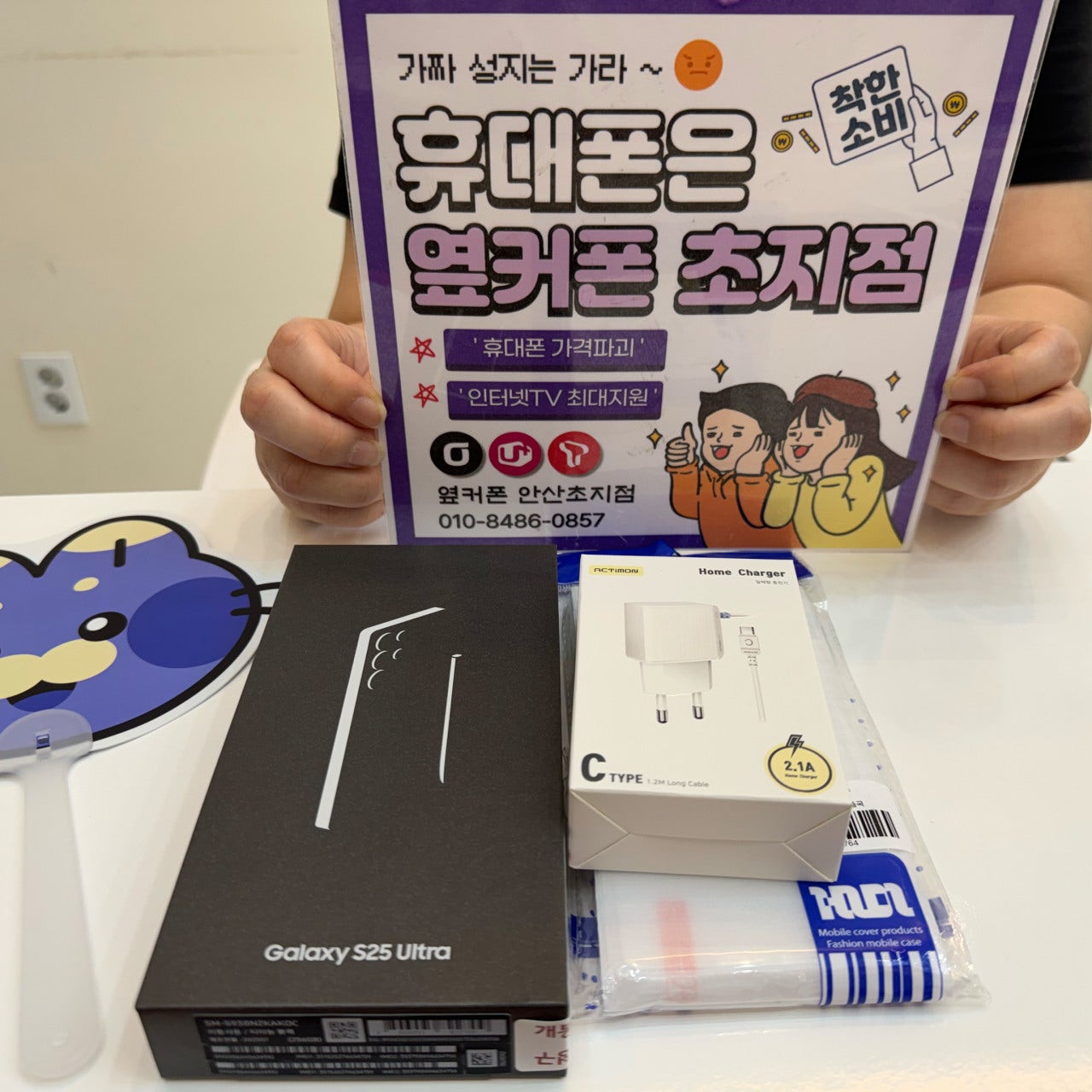 통신사 이동하면서 저렴하게 구매