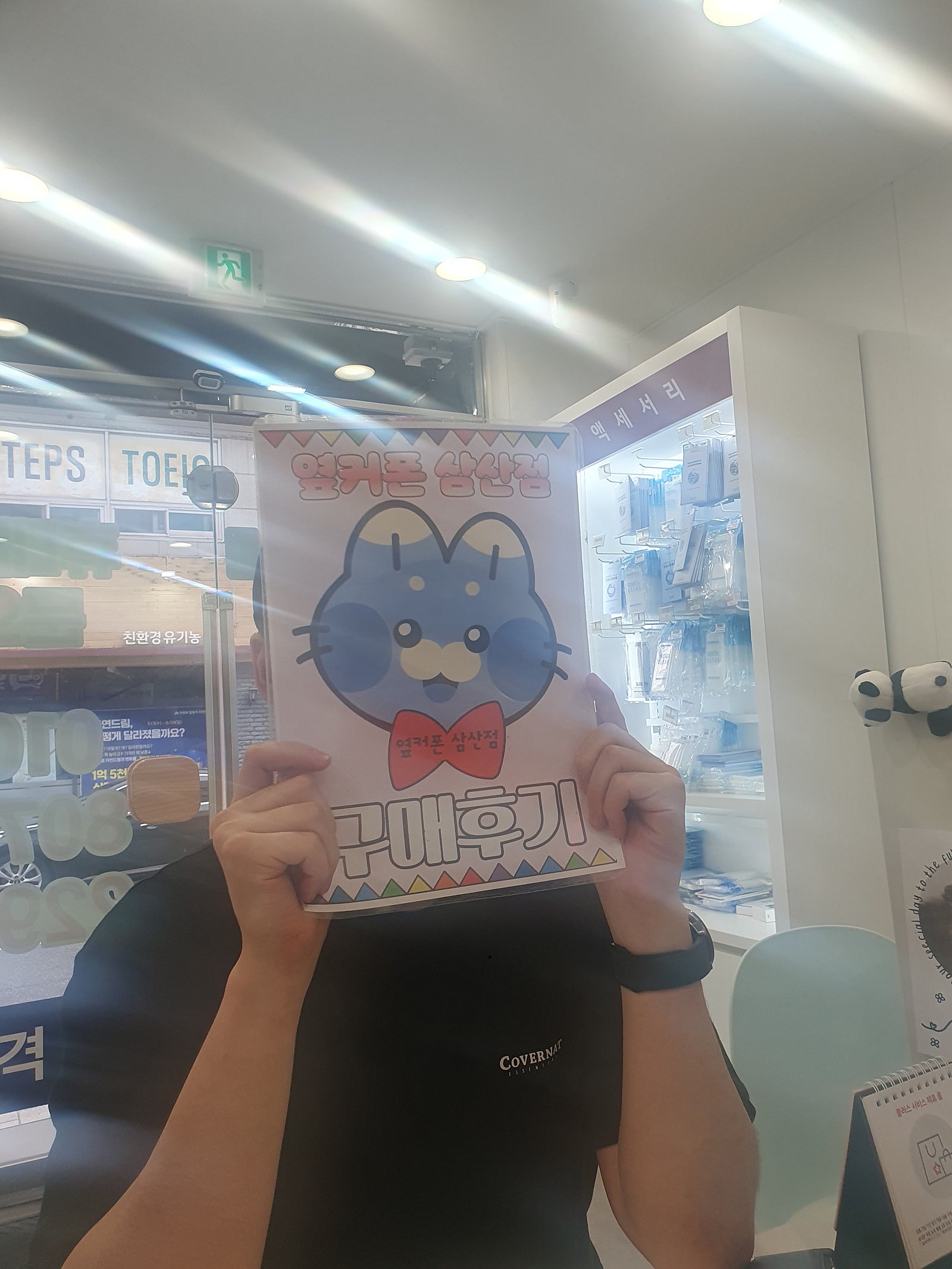 울산 삼산점 구매후기