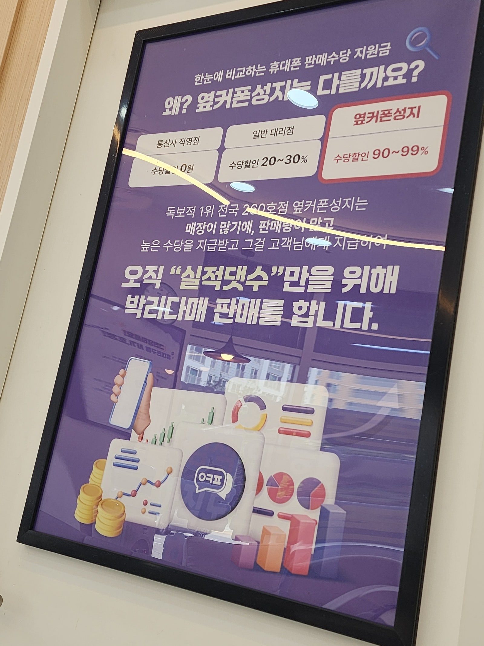 다산점 옆커폰은 왜이렇게 친절하고 저렴한가요?!?! 이미지 2