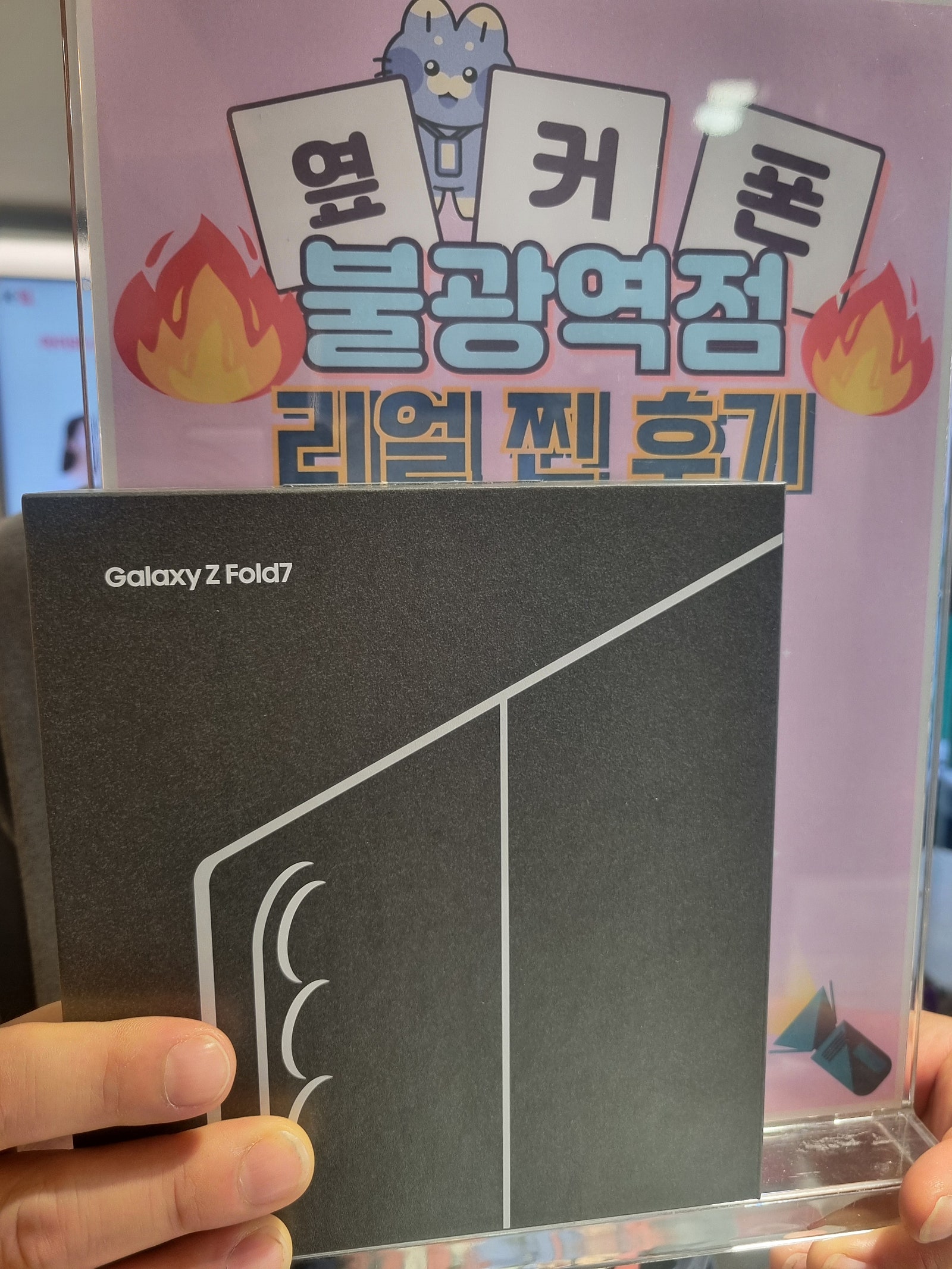 옆커폰 불광역