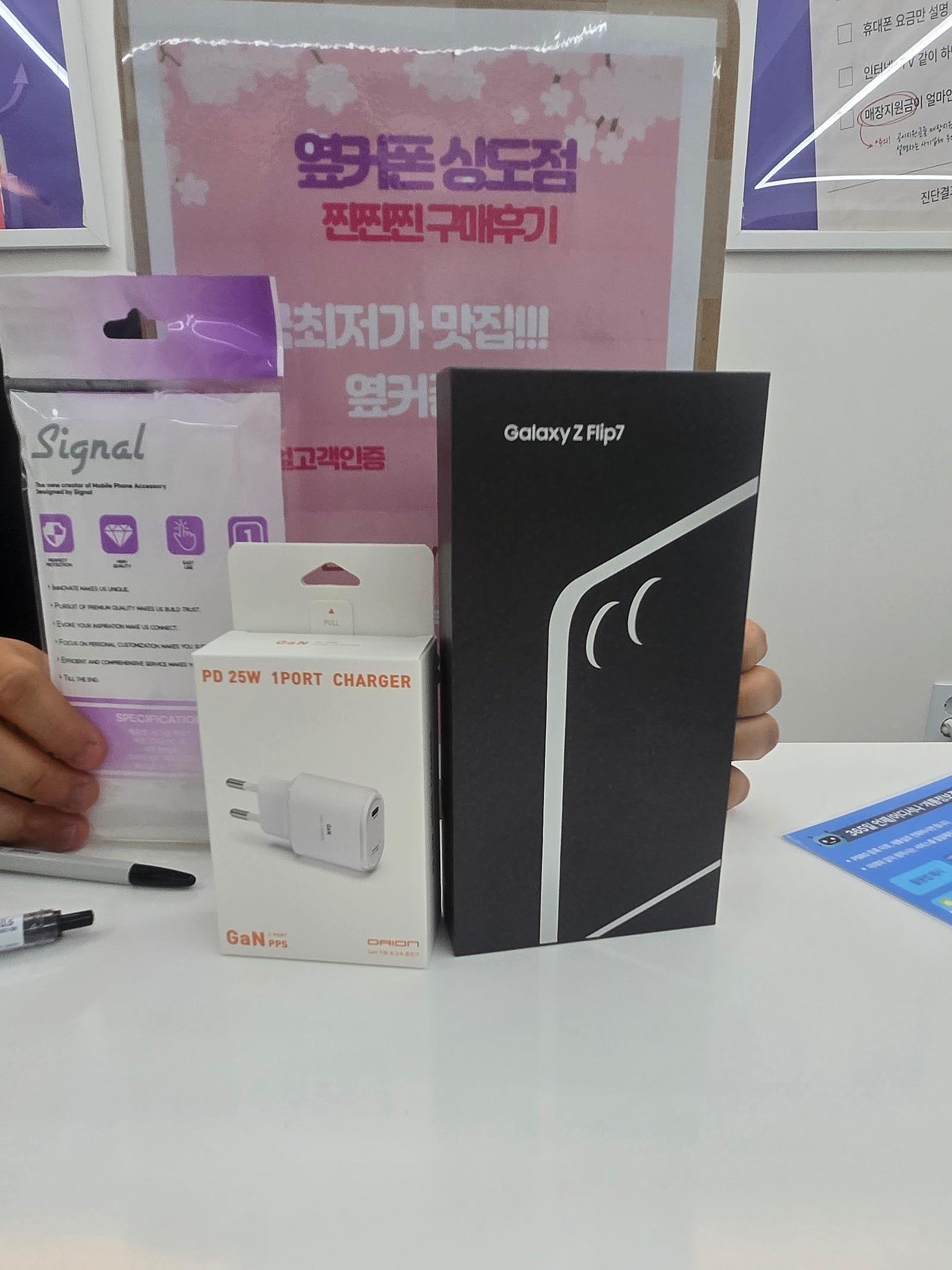 옆커폰 상도점 기기변경