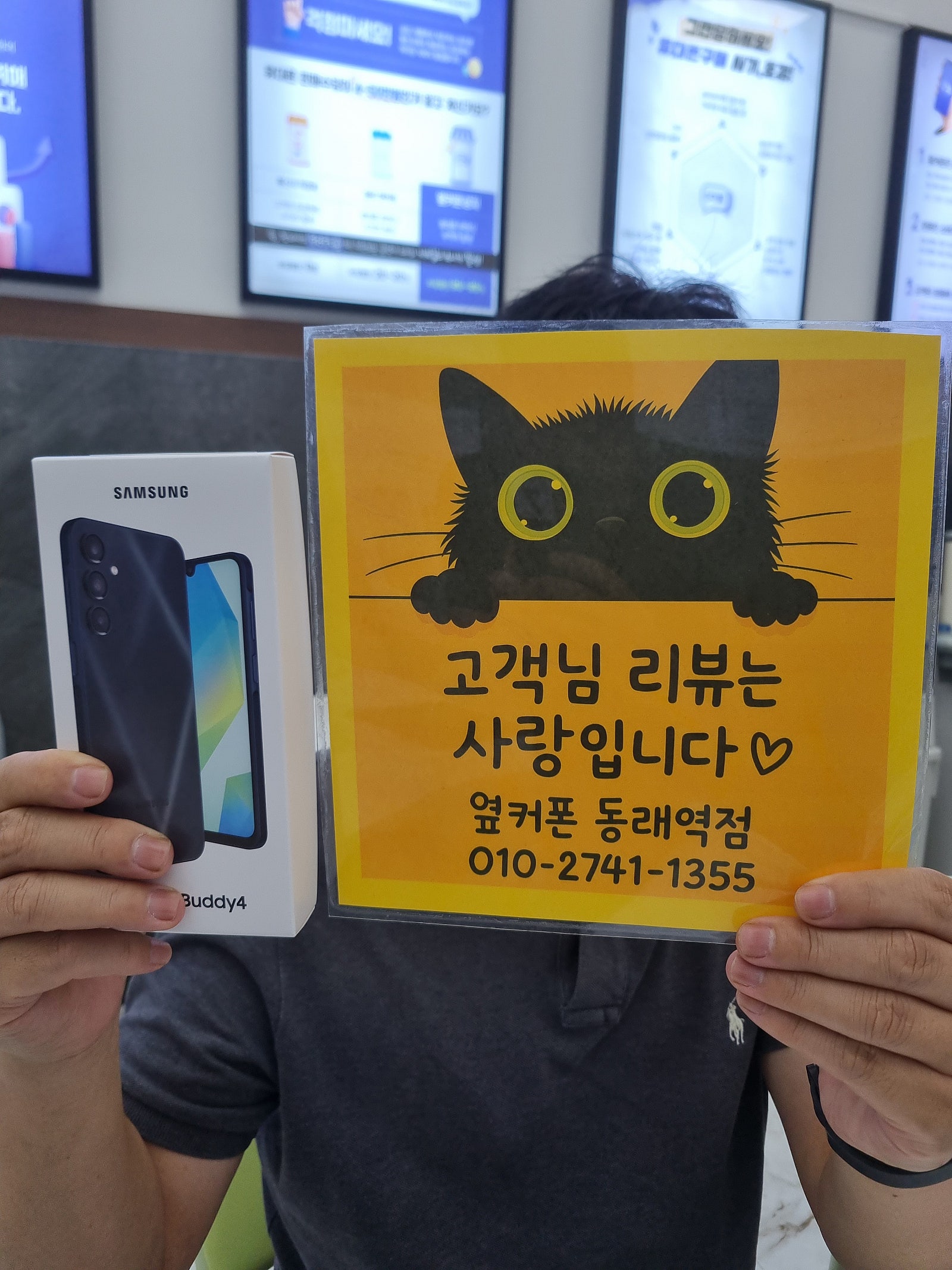 부산휴대폰성지 옆커폰동래역점 버디4 후기