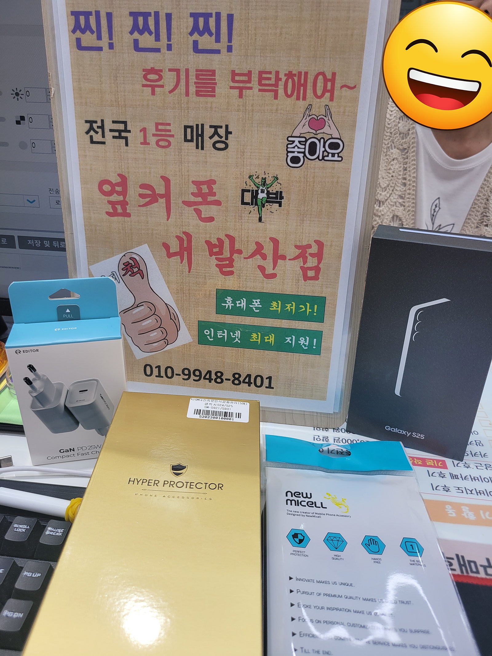 강서구 옆커폰 내발산점 S25 구매