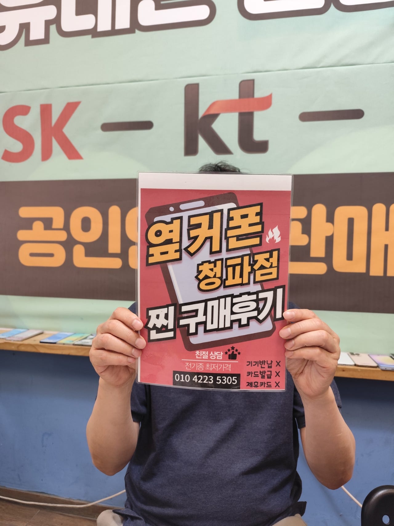 용산구 청파점 폴드7 개통후기