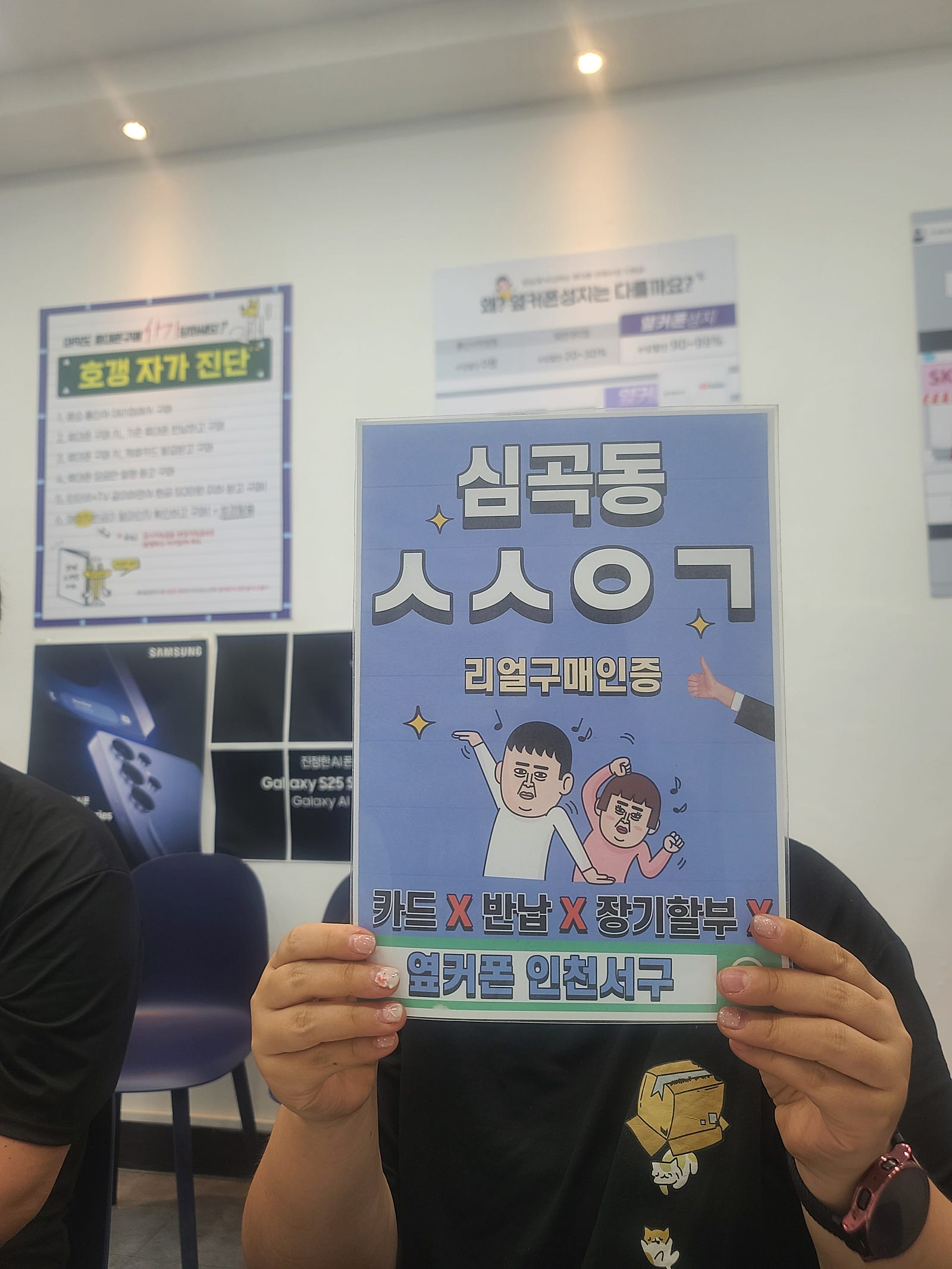갤럭시S25 구매했어요!!