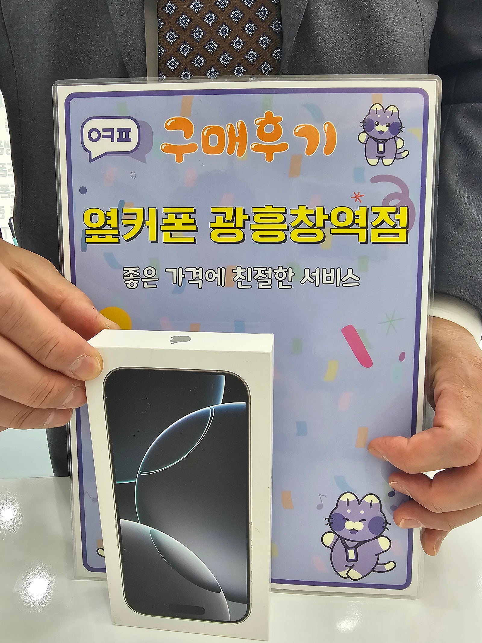 마포휴대폰성지 희귀 아이폰16 화이트 구매