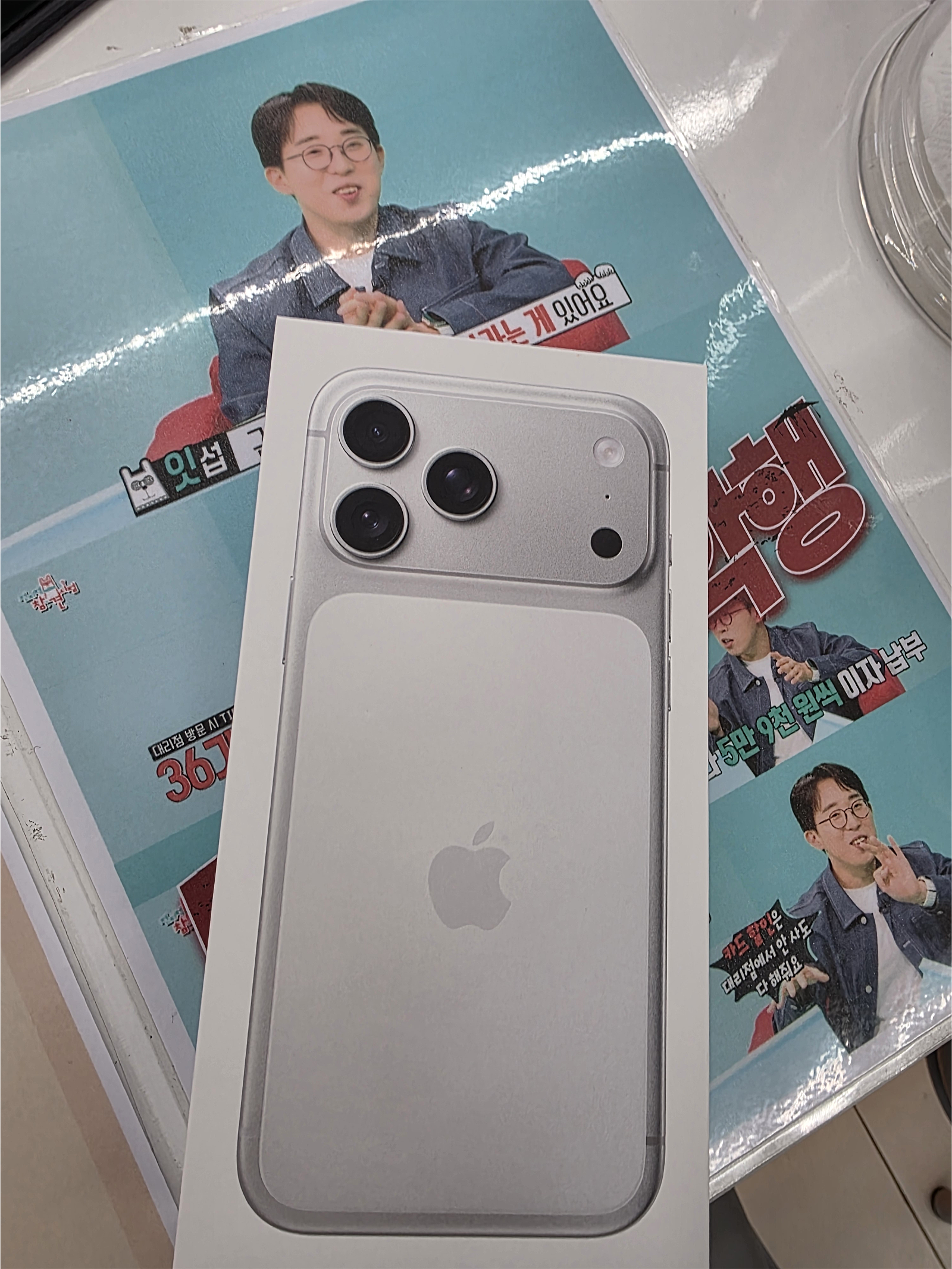 옆커폰 부천상동점 17프로맥스