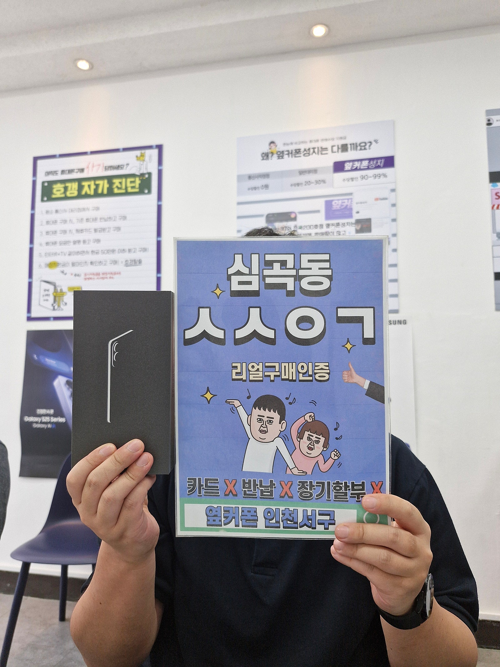 아버지 휴대폰 교체해드렸어요