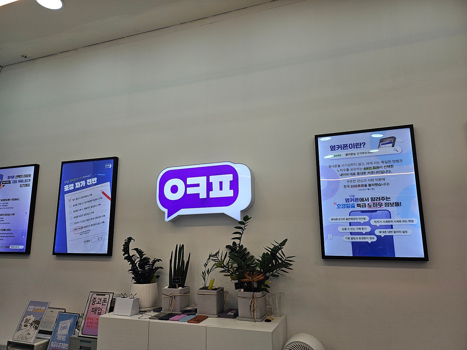 옆커폰하남점 후기!!
