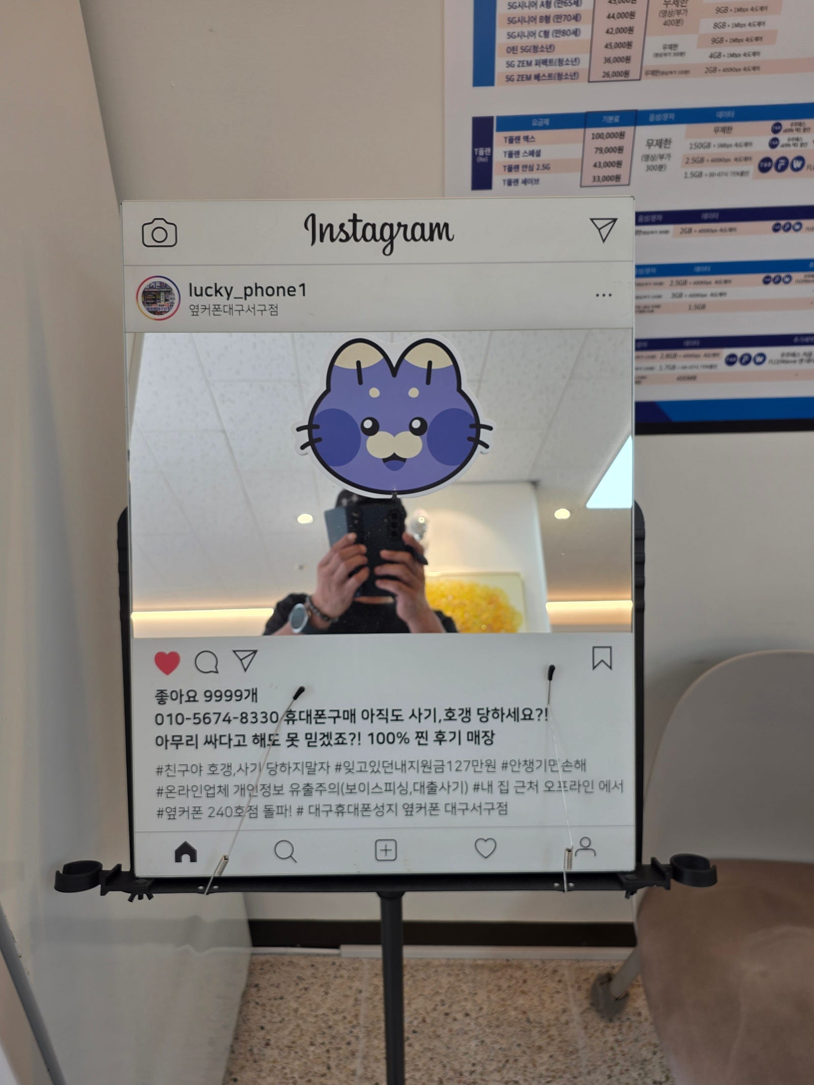 대구 서구점에서 자녀폰 바꾼후기