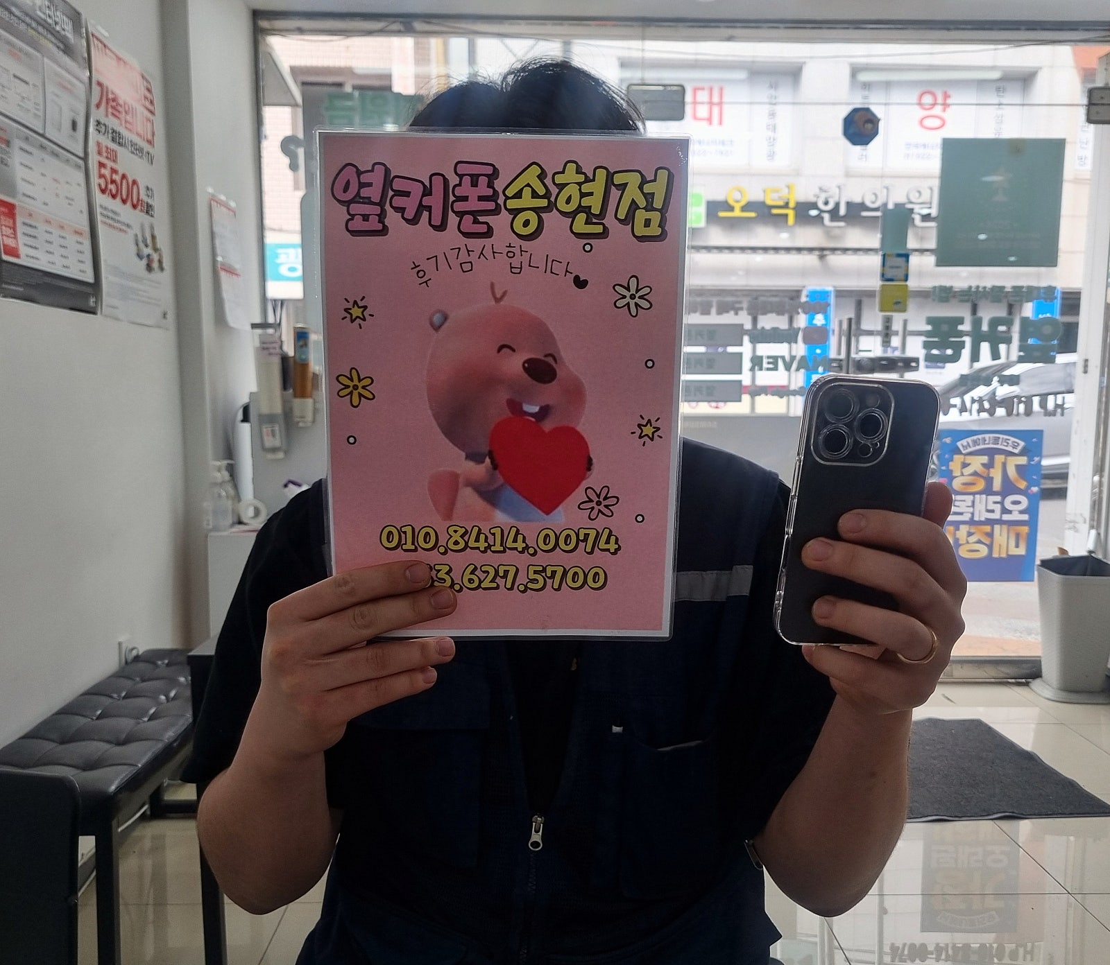 송현점에서 16프로 개통했습니다