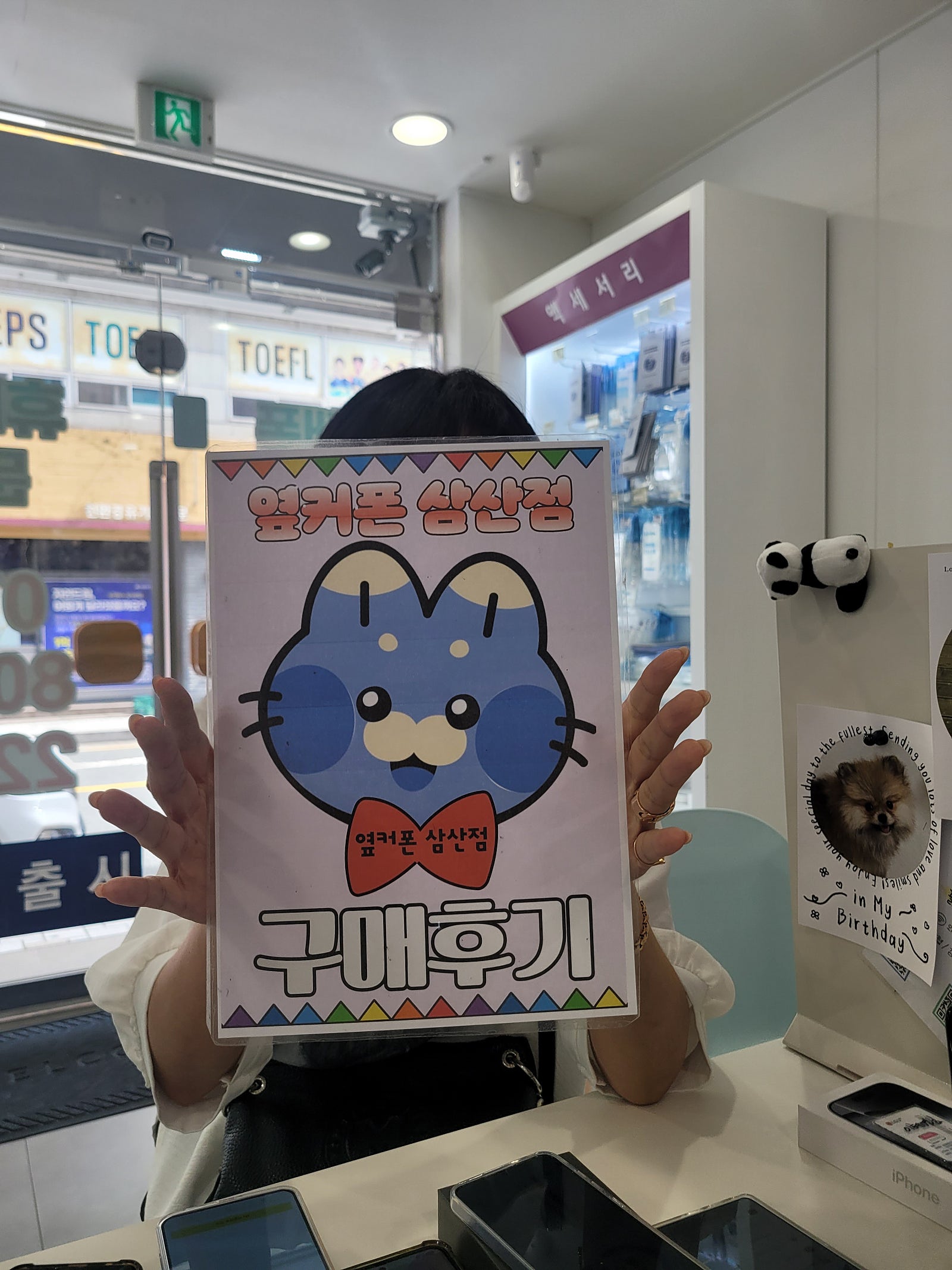 울산삼산점 만좁후기!