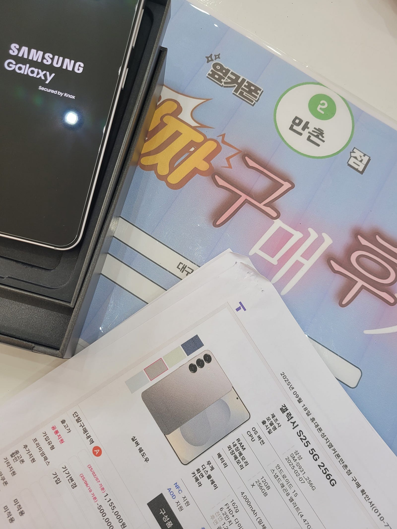 만촌점 폰개통후기^^