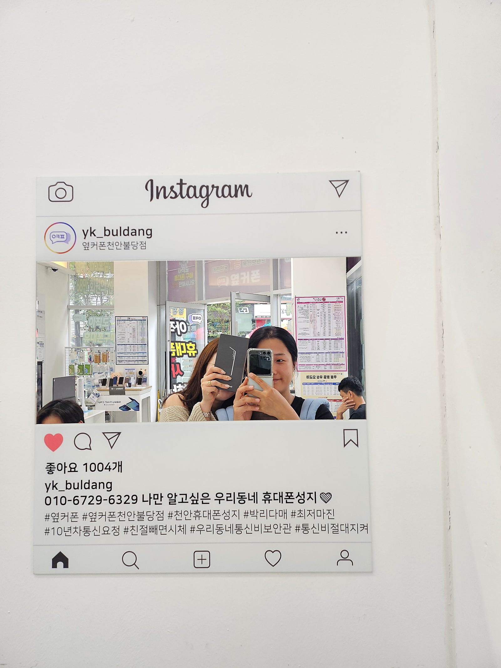 옆커폰 천안불당점 후기