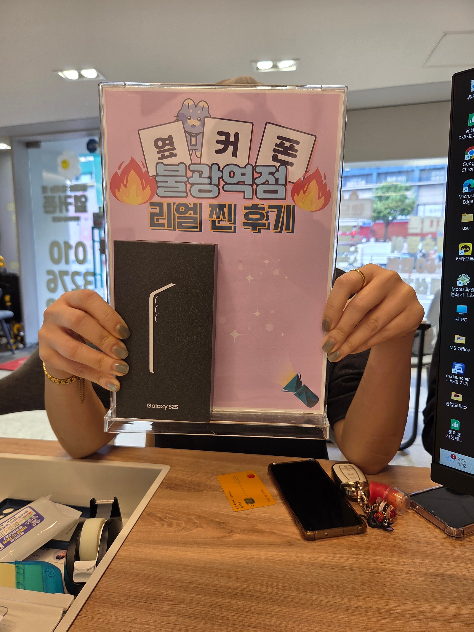 불광역점 S25 구매완료!!