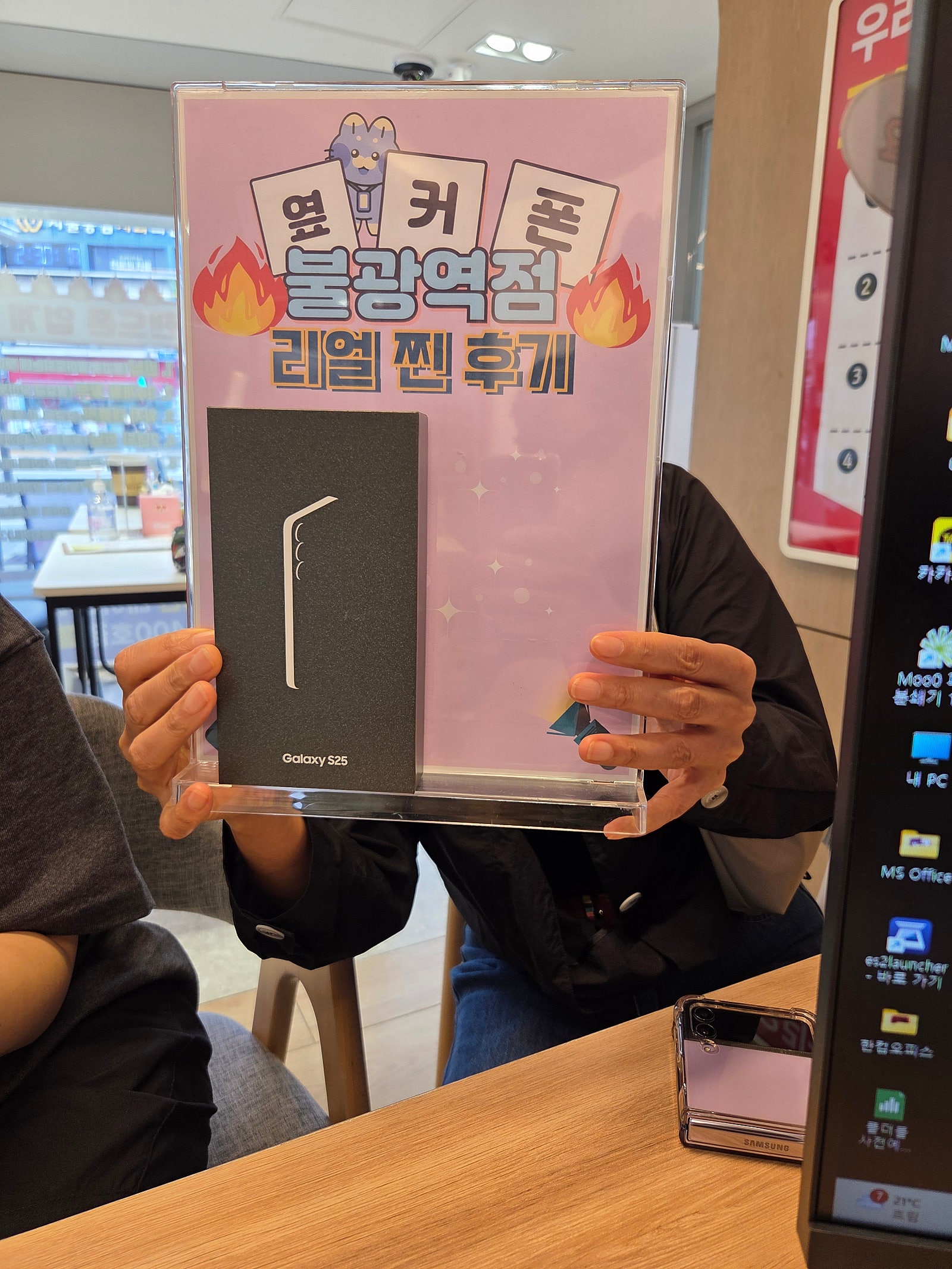 불광역점 S25 구매완료!!!