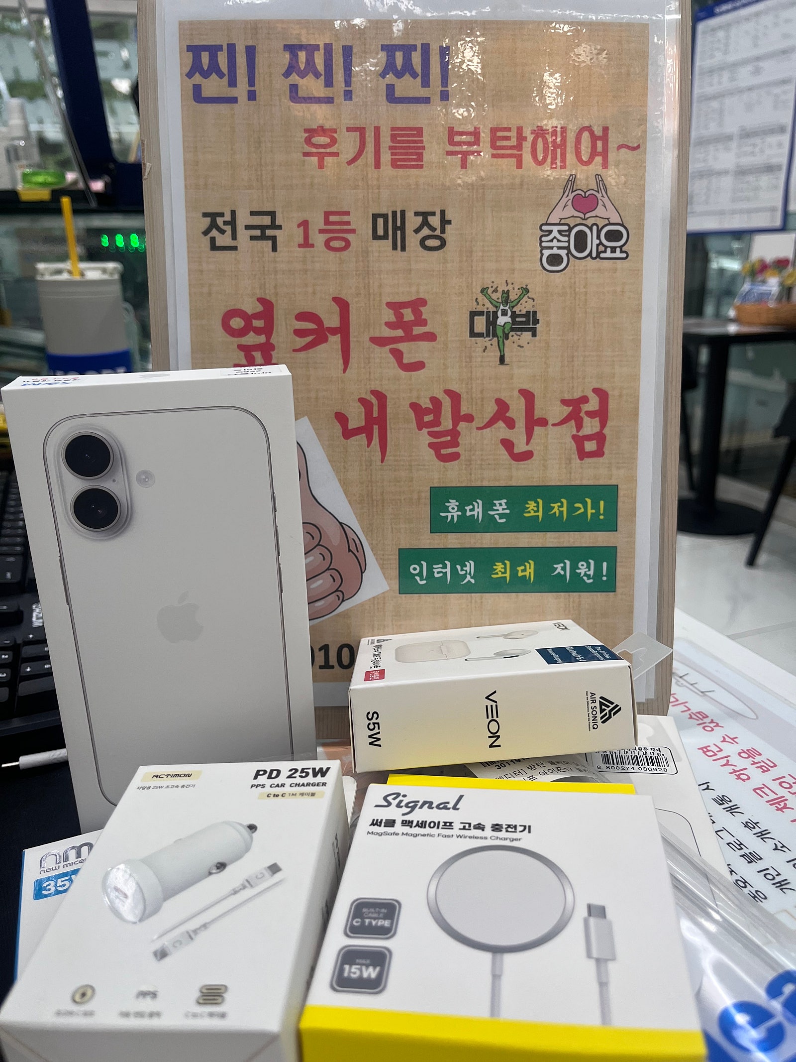옆커폰 내발산