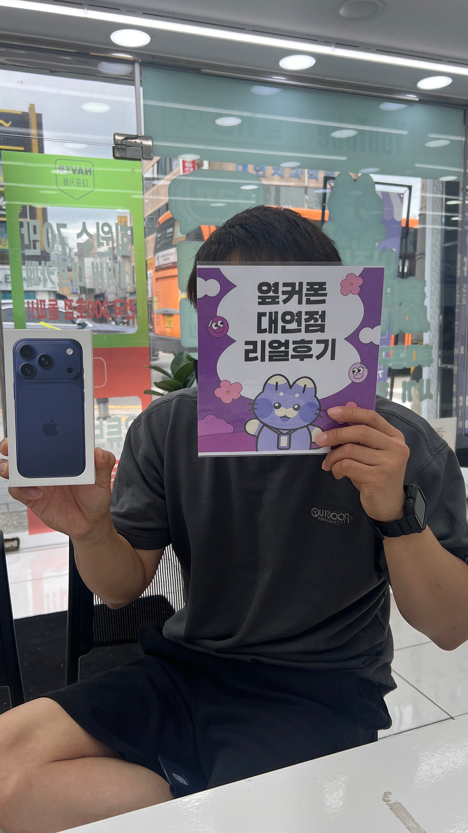 부산 휴대폰성지 옆커폰 대연점 아이폰17프로후기