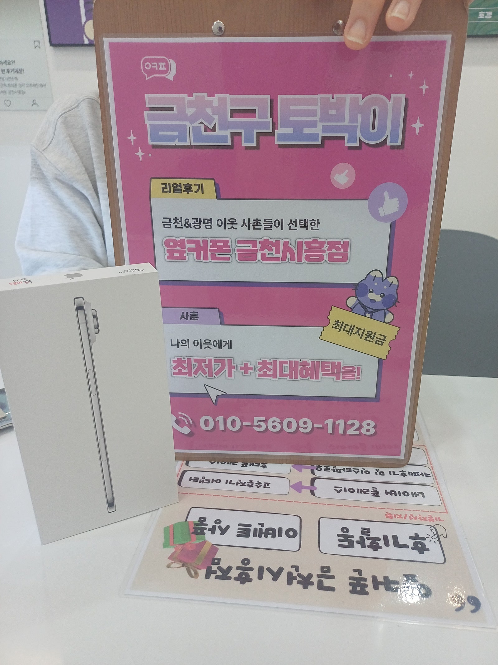 옆커폰 금천시흥점 아이폰17에어 구매후기!!