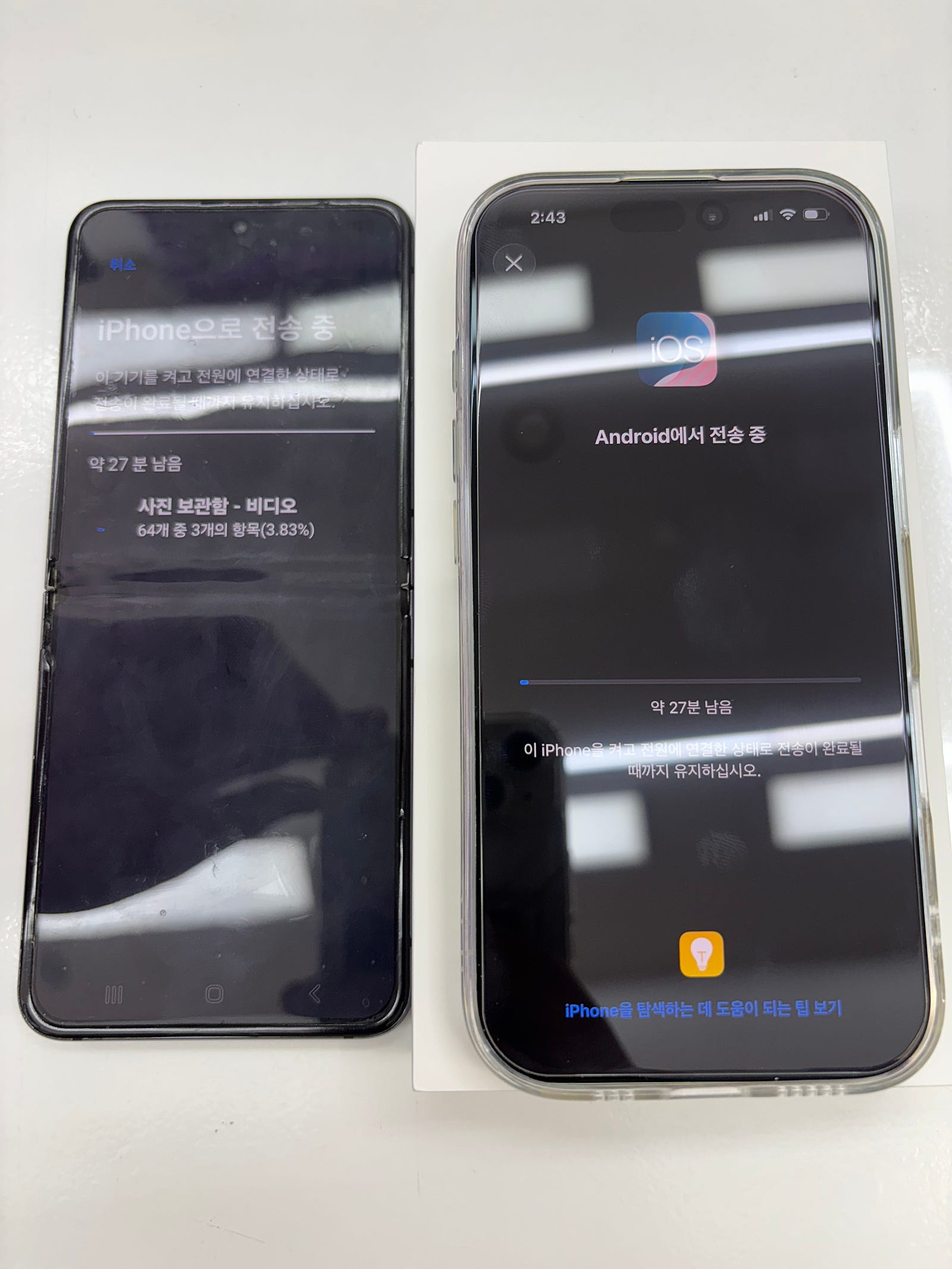 송파휴대폰 성지 방문 후기 아이폰17 첫날 개통 성공! 금한돈 당첨 기도중