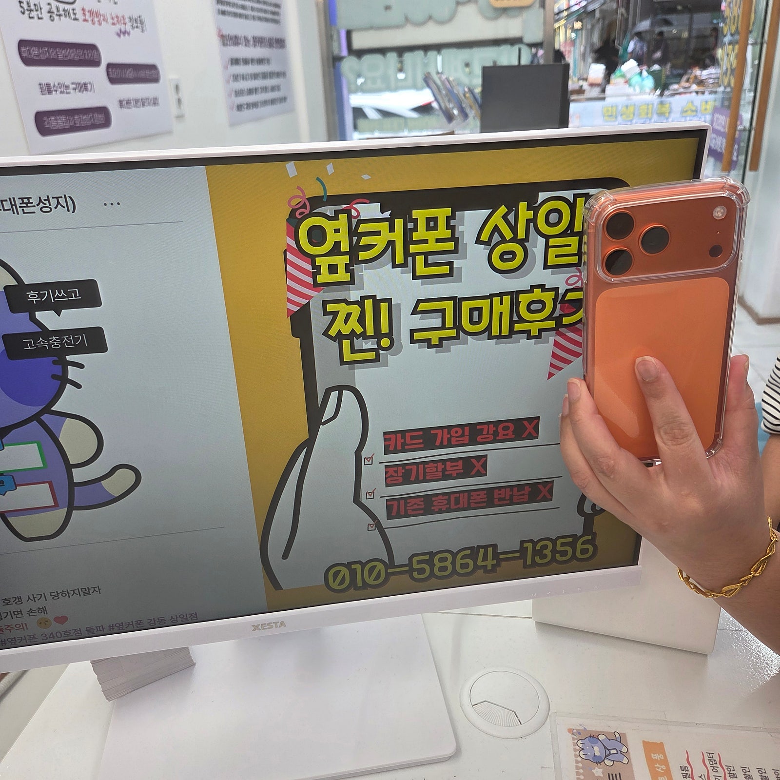 강동구 휴대폰성지에서 아이폰17프로맥스 구매 개통후기