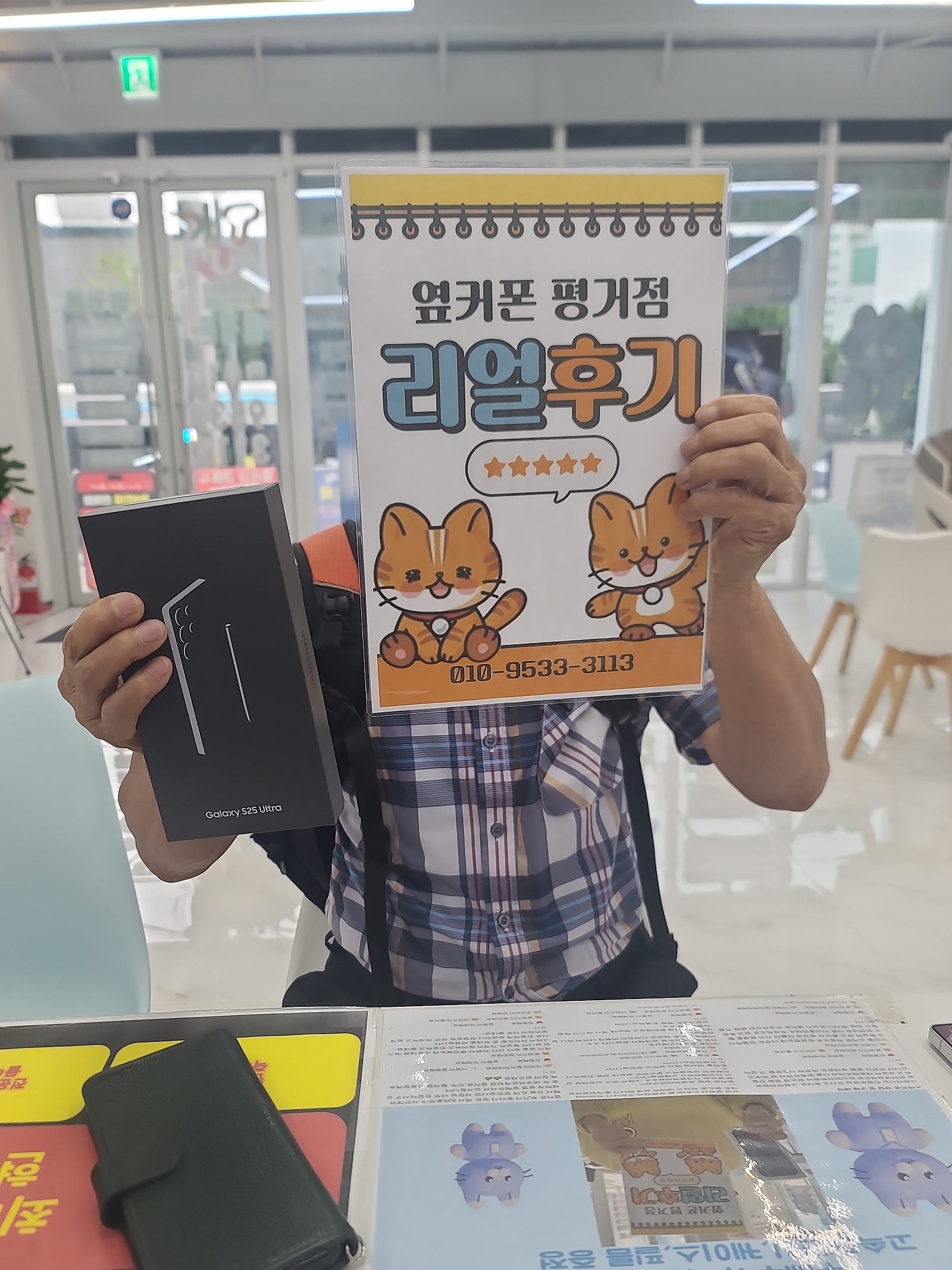 진주휴대폰성지옆커폰평거점