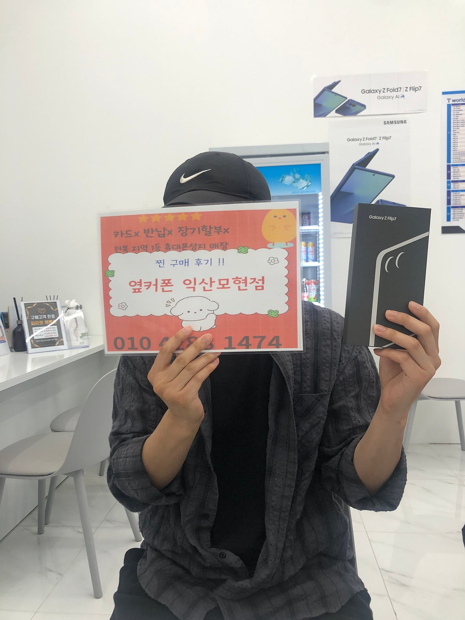 익산모현점에서 플립7구매후기