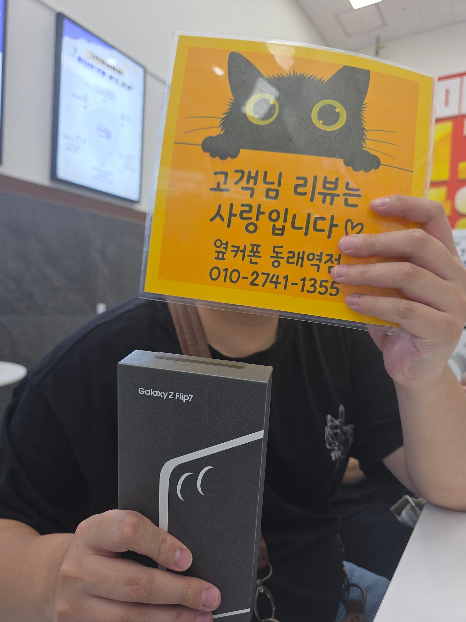 부산휴대폰성지 옆커폰동래역점 플립7후기