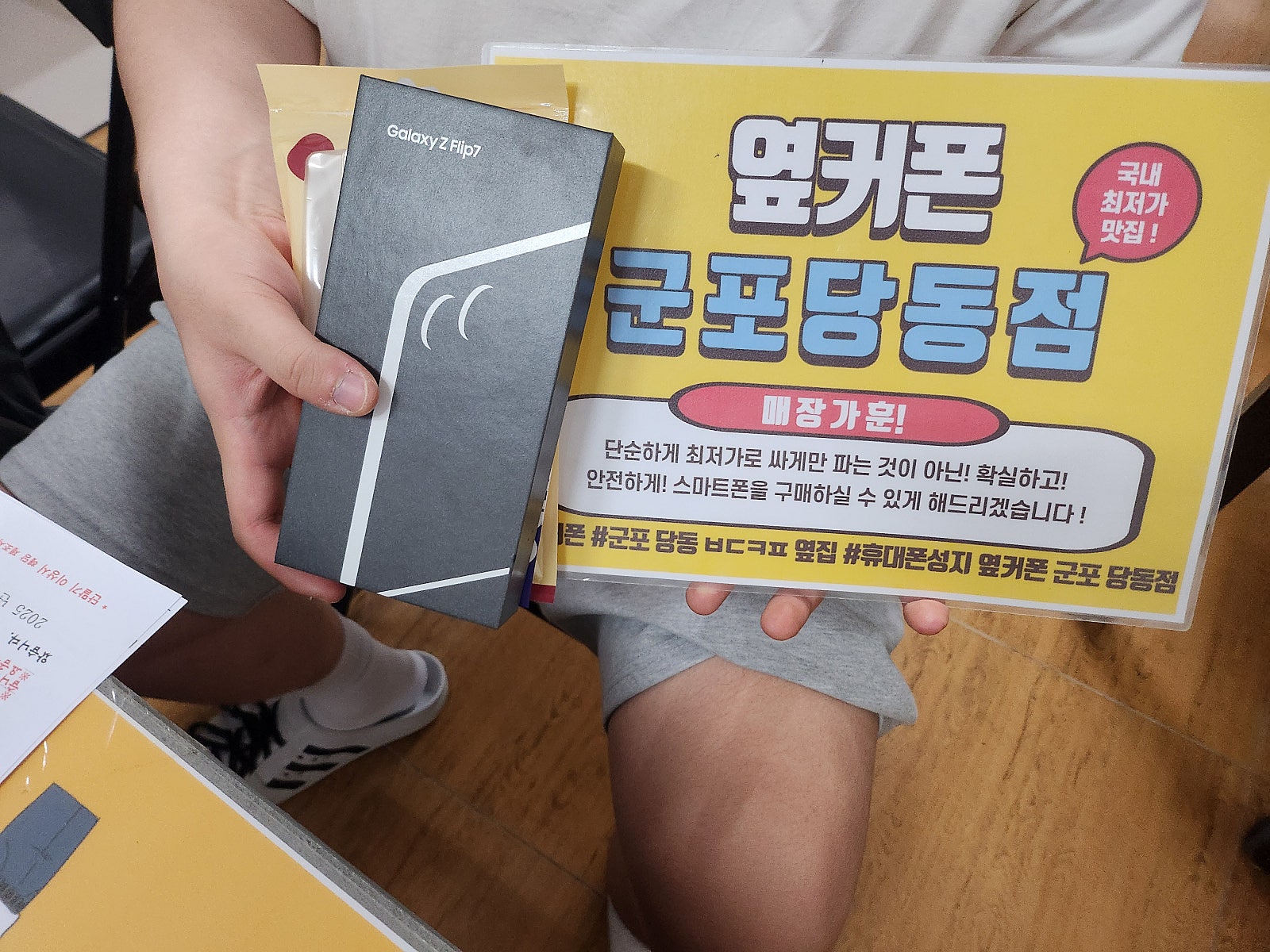 금요일 sk기변 플립7 512기가 후기