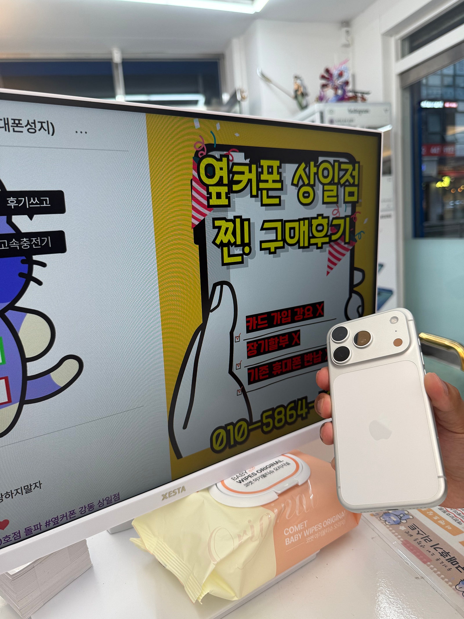 아이폰17프로개통 강동구 성지에서
