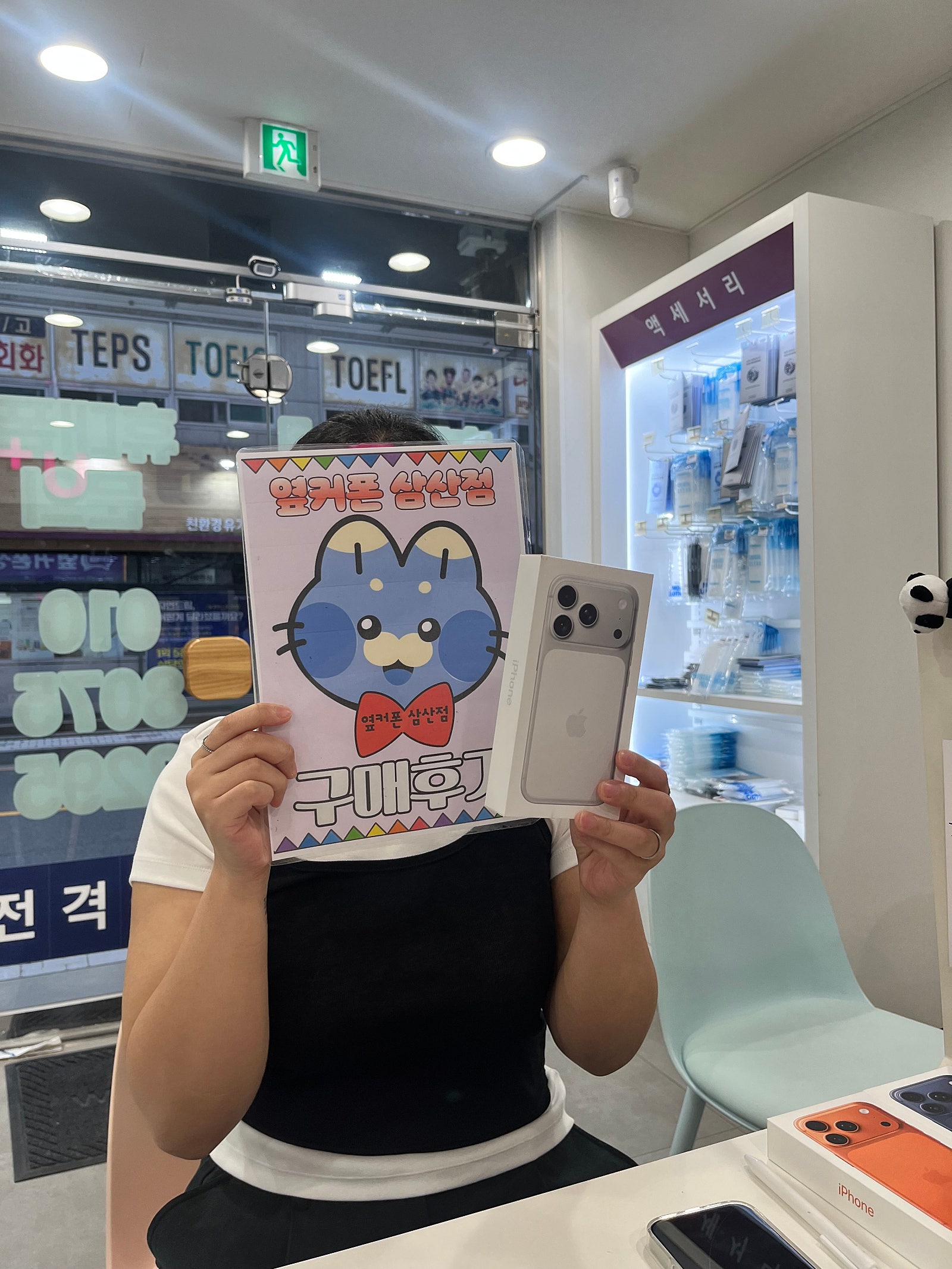 옆커폰 삼산점 아이폰17프로 구매-!