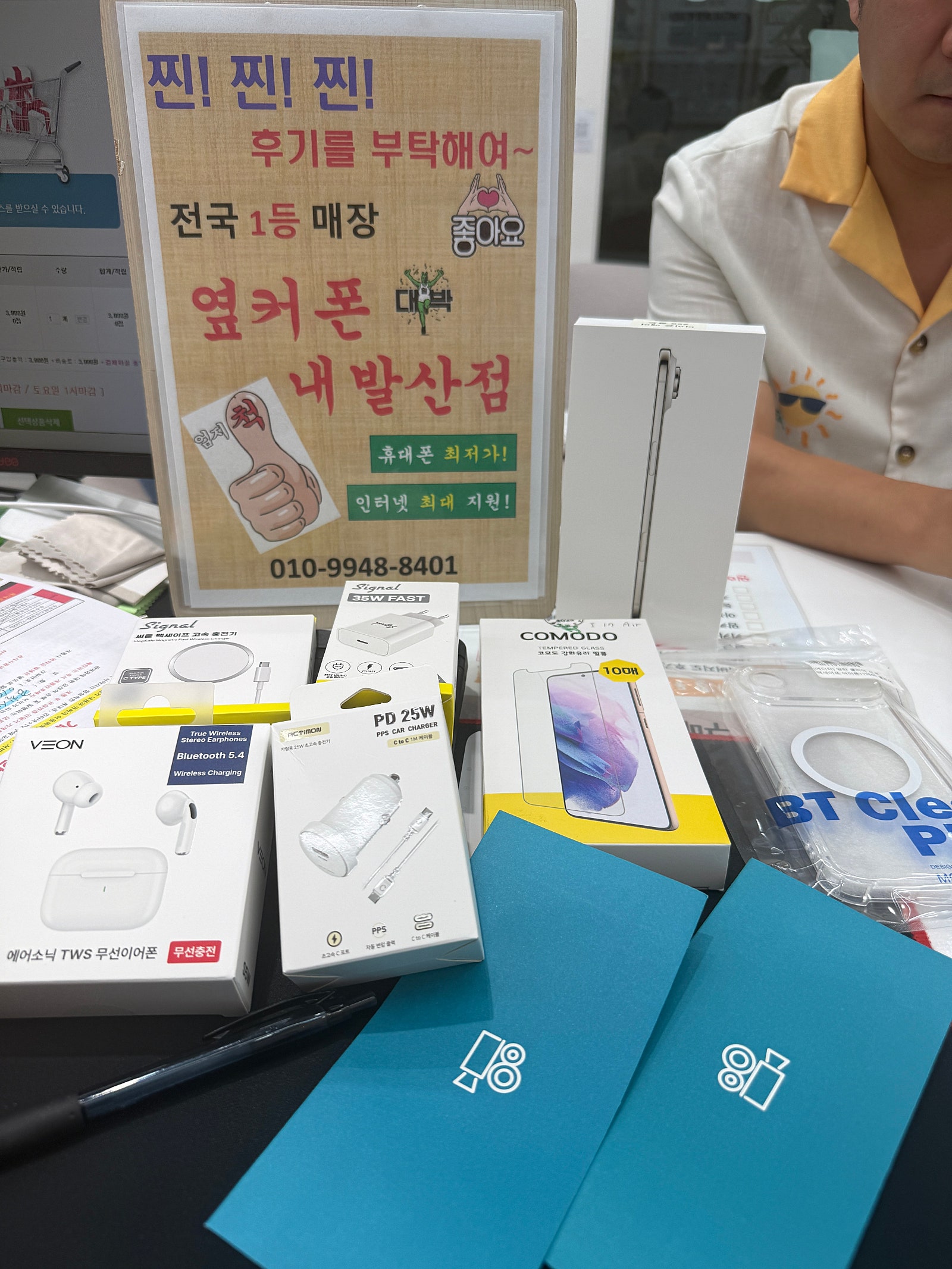 강서구 옆커폰 내발산점 아이폰 17 구매!!!