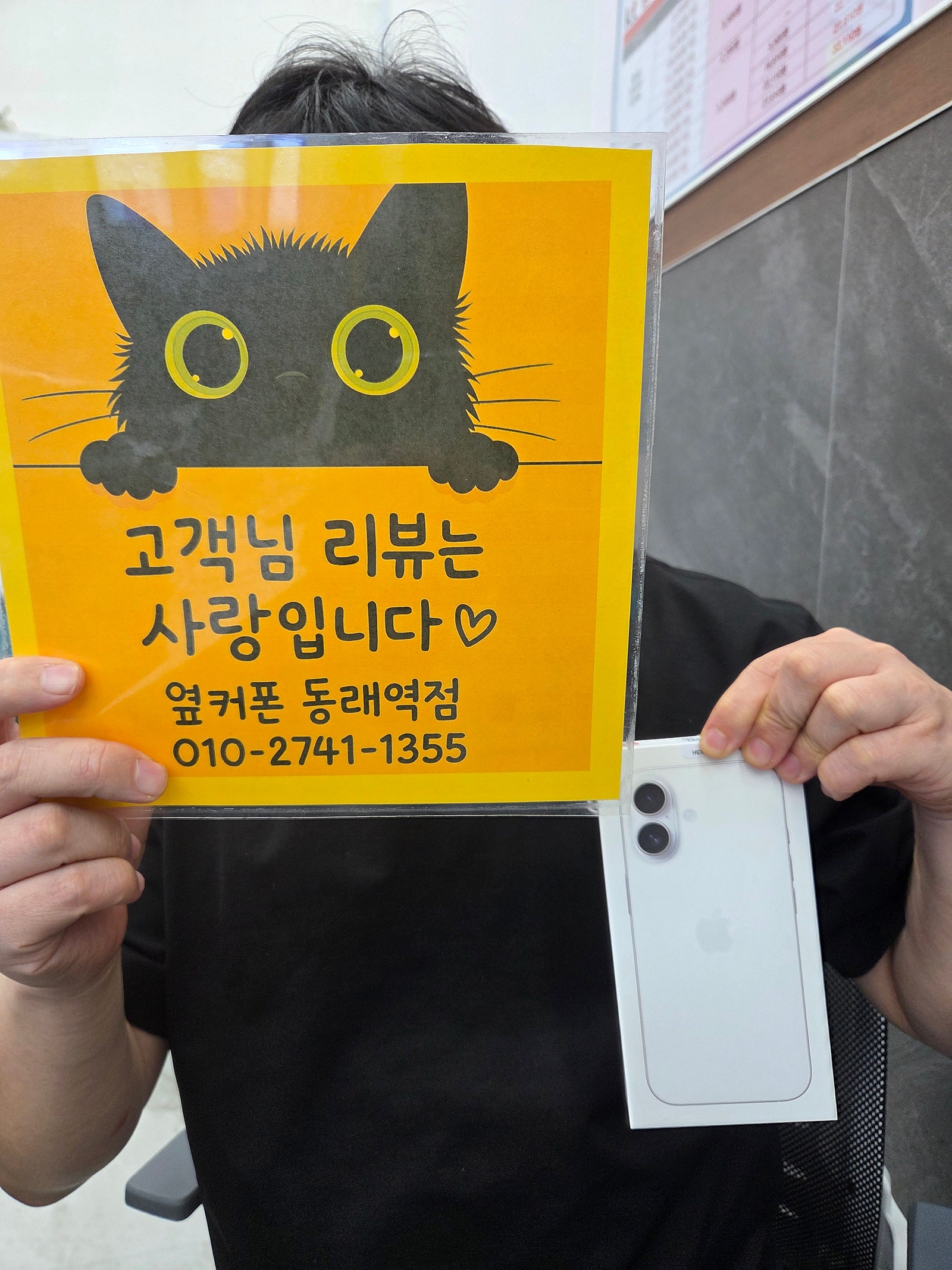 부산휴대폰성지 옆커폰동래역점 아이폰17후기