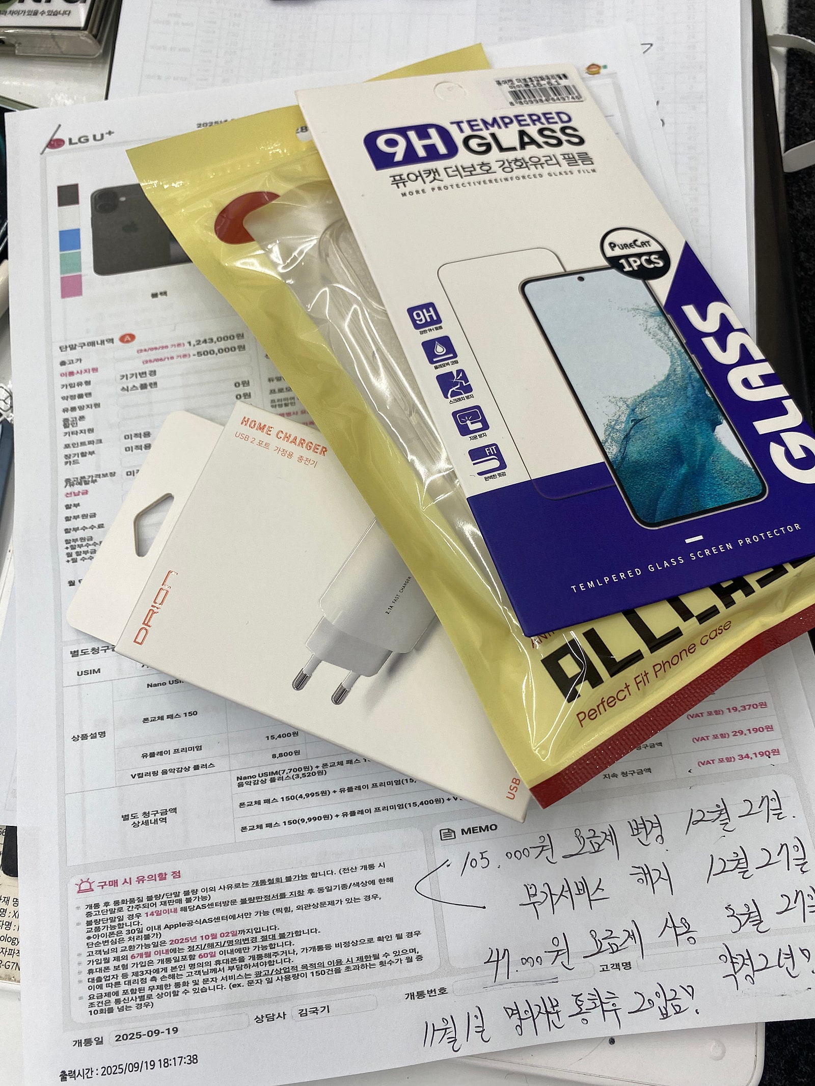 시흥 능곡동 사장님 감사해요!!