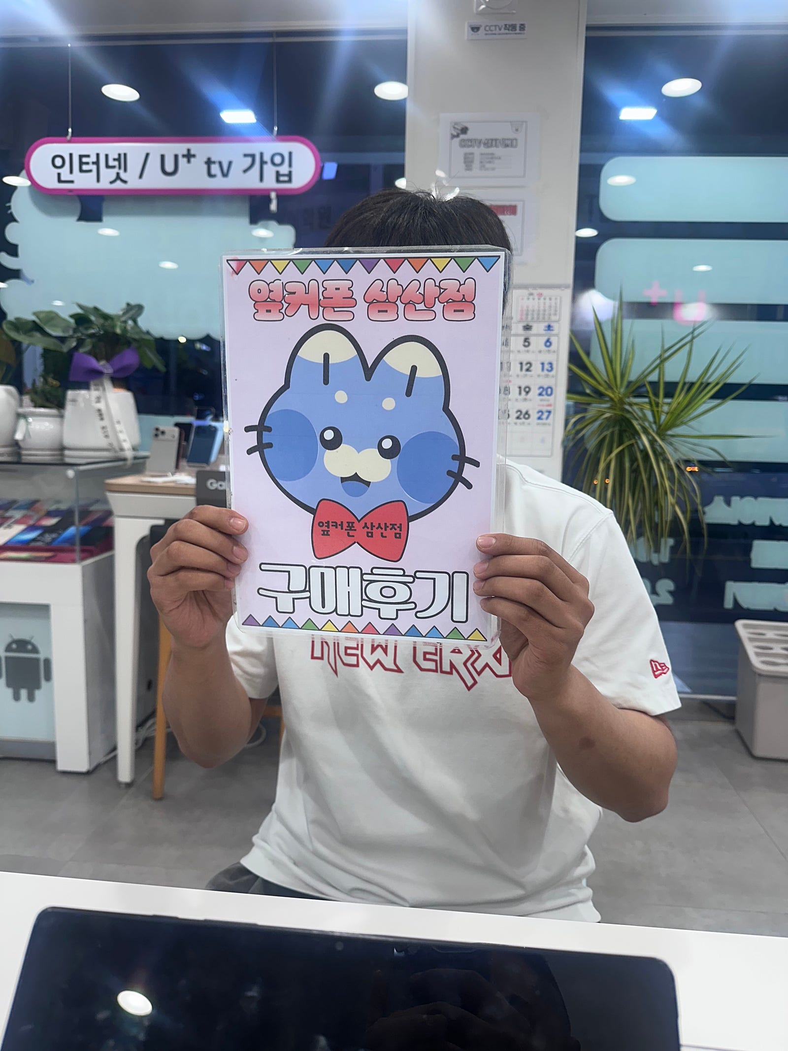옆커삼산