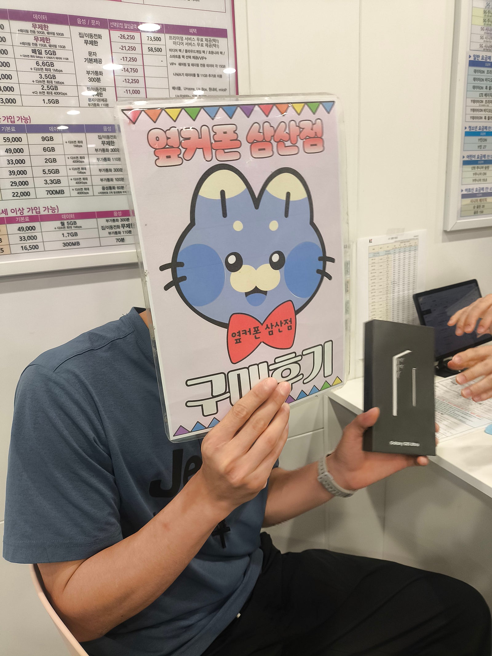 옆커삼산