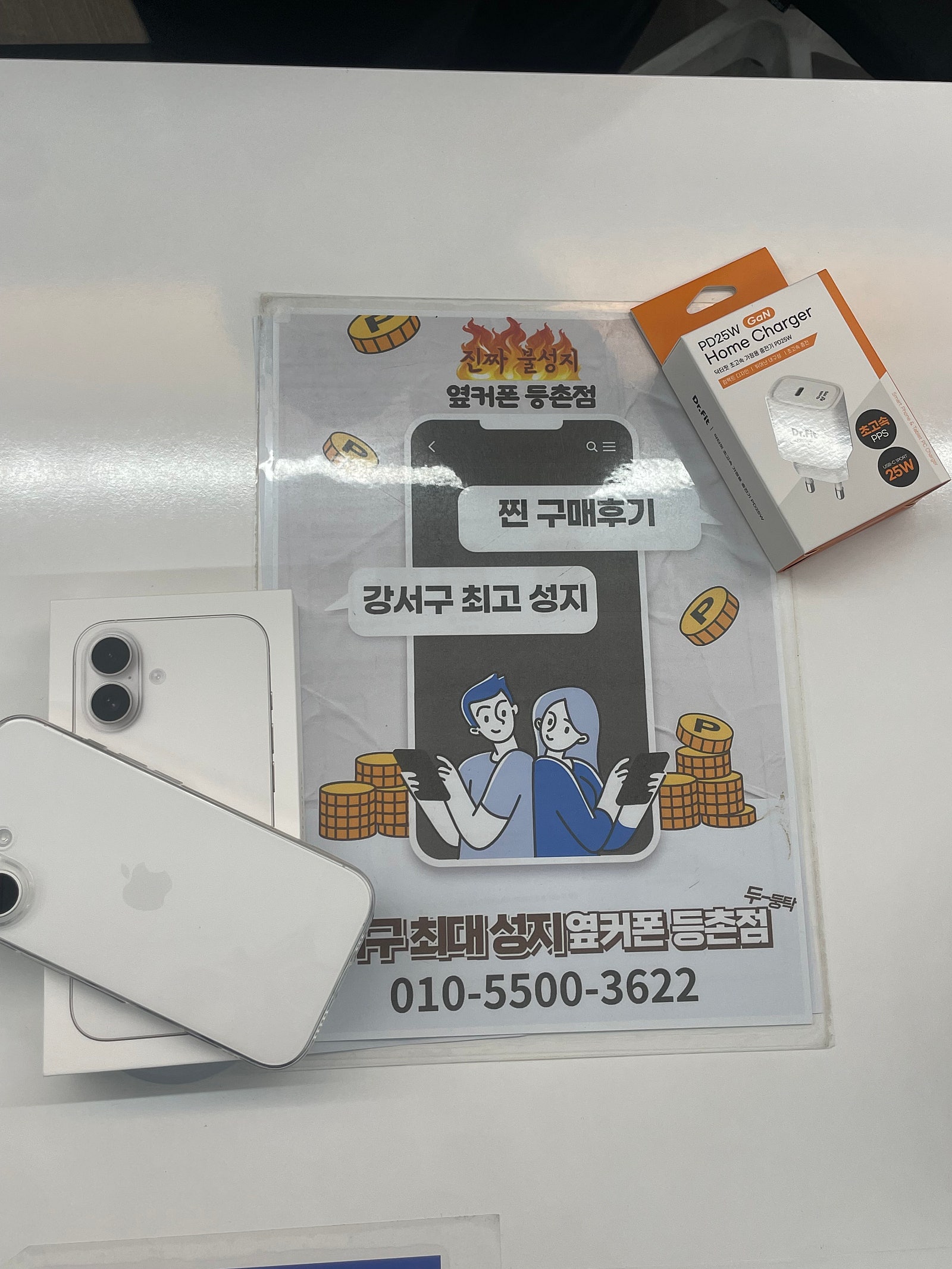 등촌점