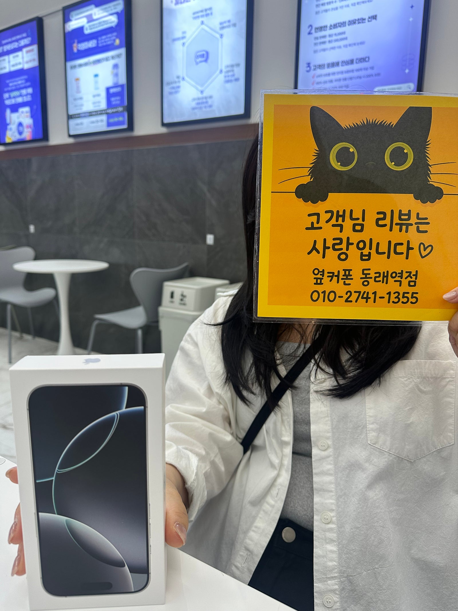 부산휴대폰성지 옆커폰동래역점 아이폰16프로 후기