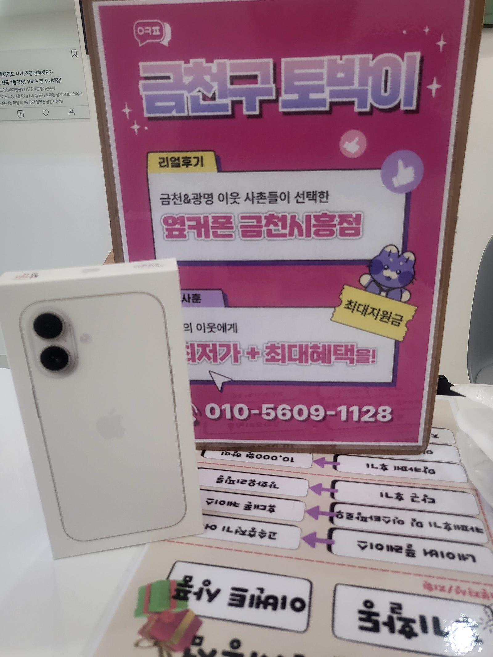 옆커폰 금천시흥점 아이폰 17 후기!