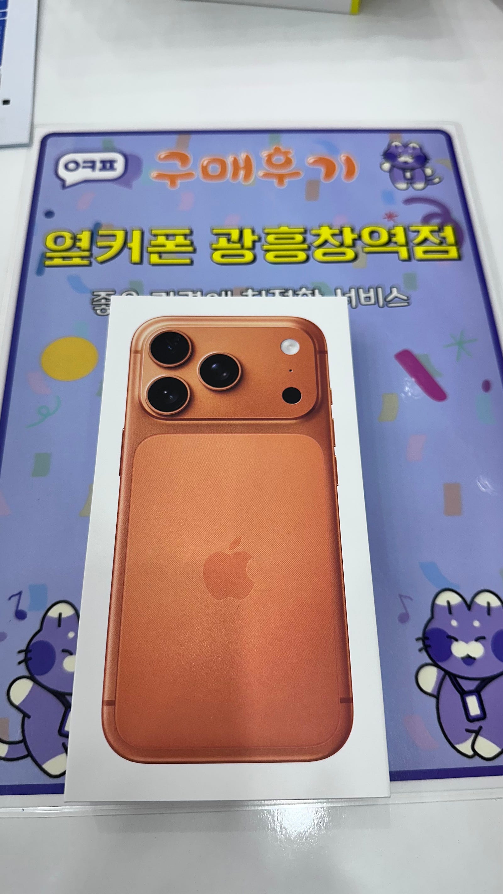 마포휴대폰성지 아이폰17프로