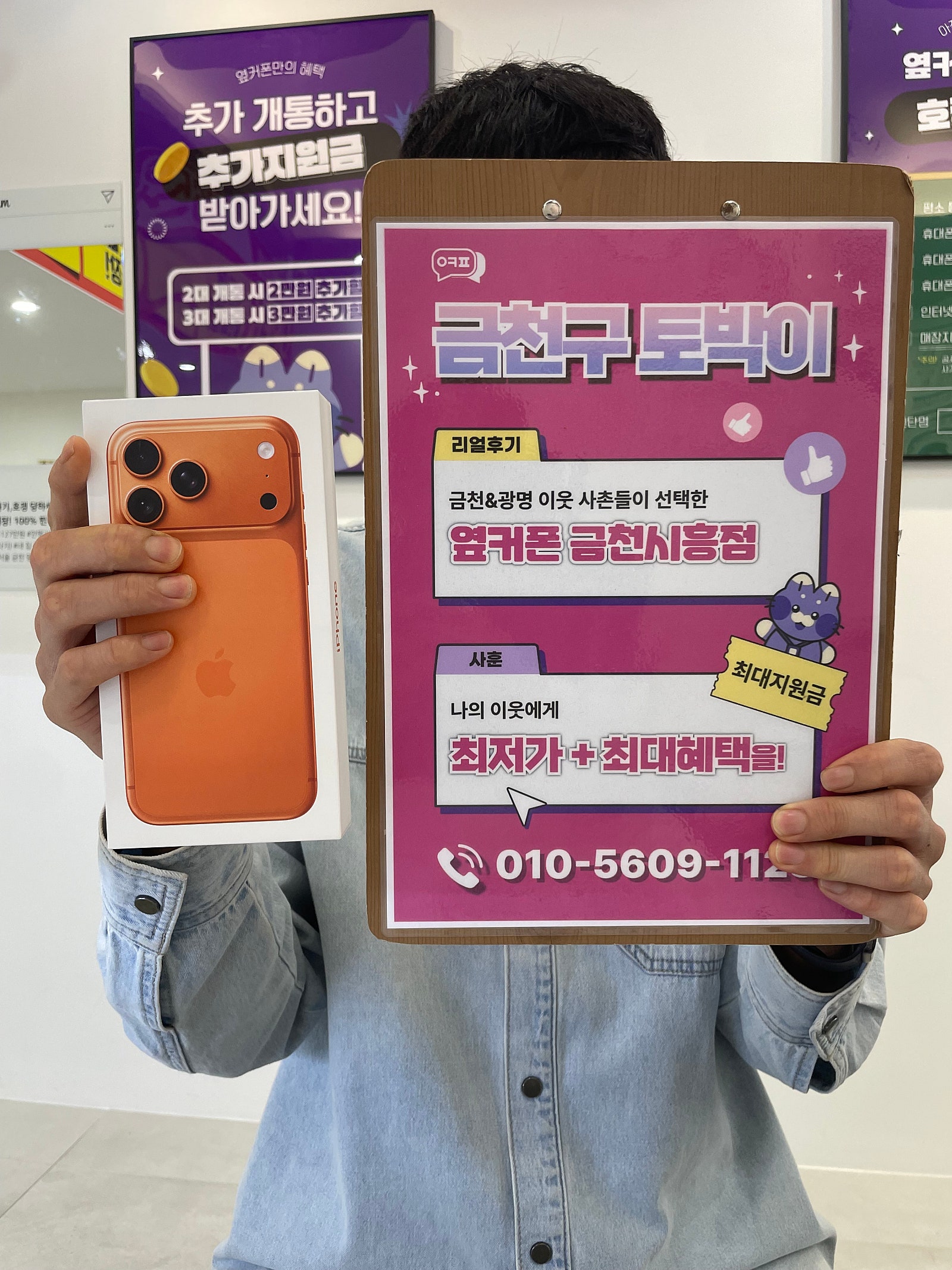 옆커폰 금천시흥점 아이폰17구매후기